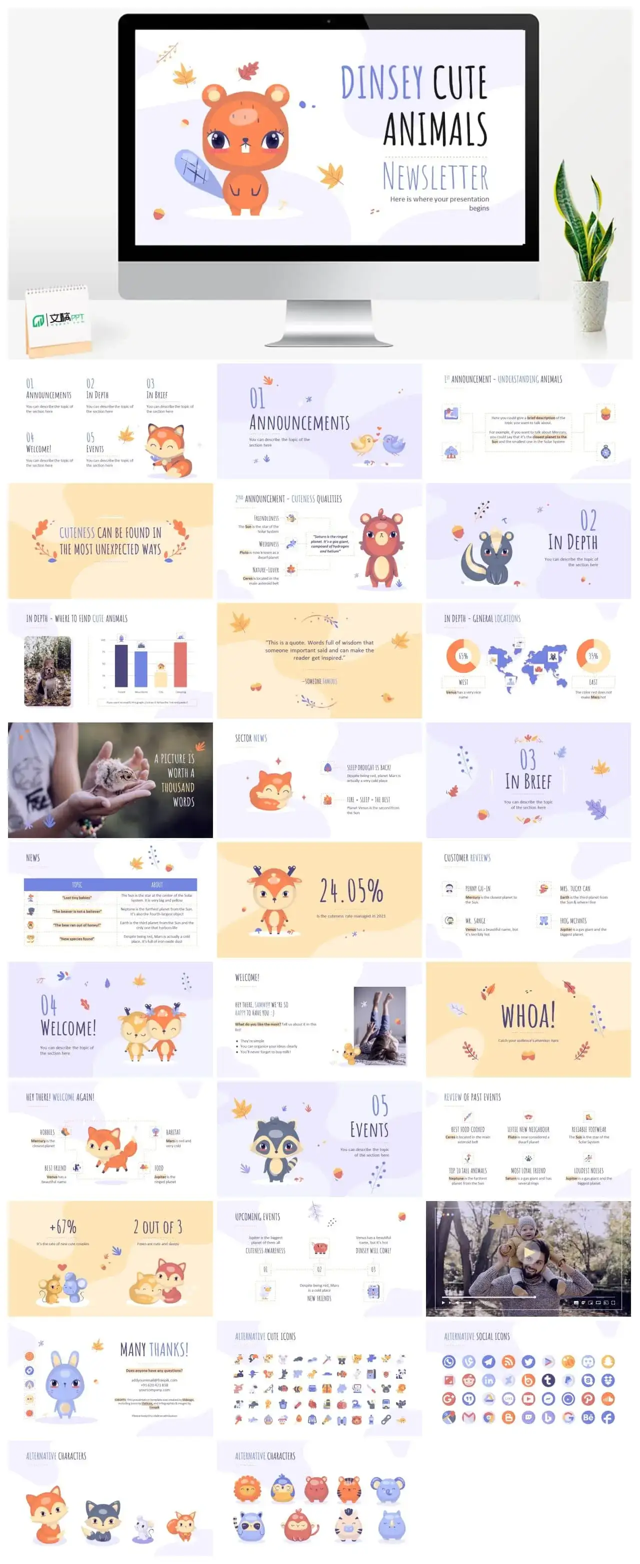 卡通小动物教育育儿PPT