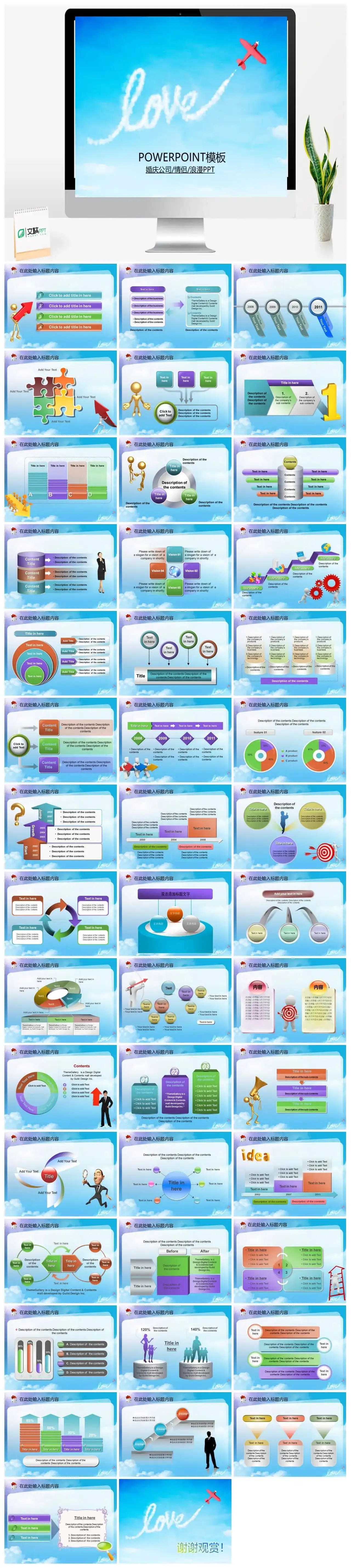 蓝色简洁婚庆公司活动策划方案汇报PPT模板