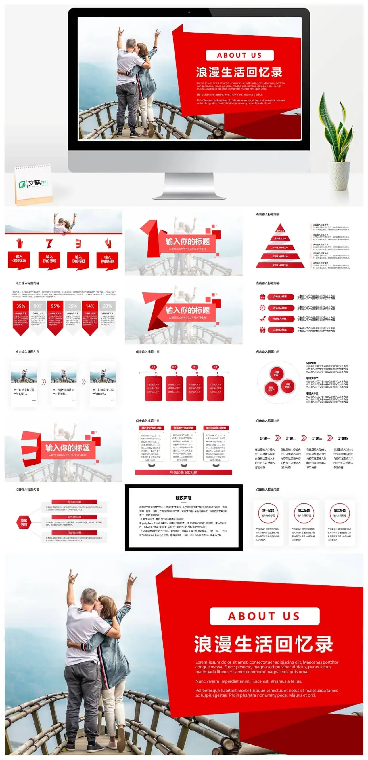 大气浪漫婚礼爱情回忆录PPT模板