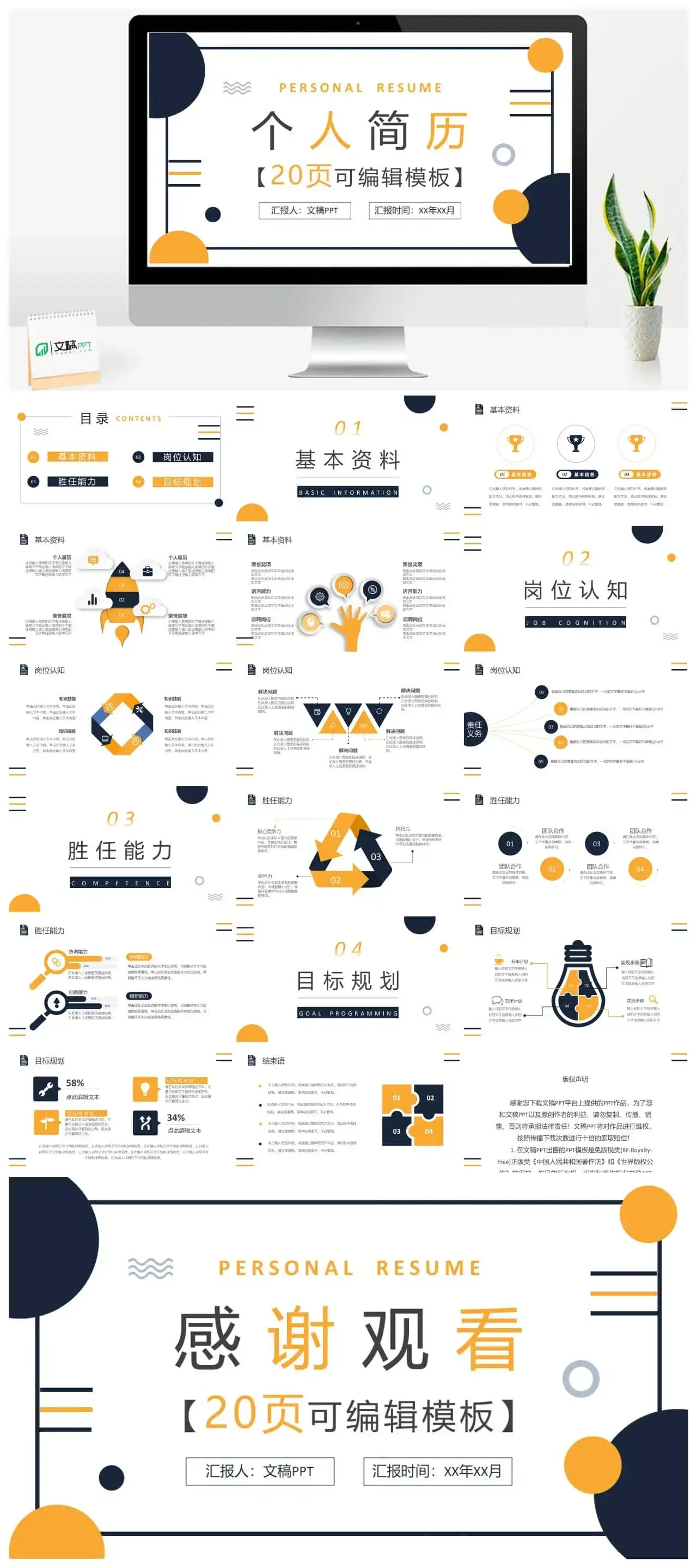 灰色教师个人简历自我评价求职面试应聘竞选竞聘样本范文PPT模板 灰色教师个人简历自我评价求职面试应聘竞选竞聘样本范文PPT模板