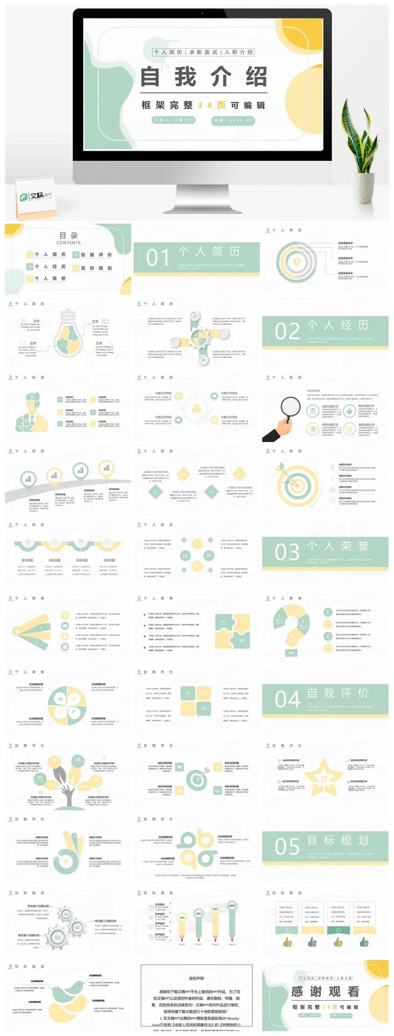 灰色商务风格个人求职自我介绍PPT模板