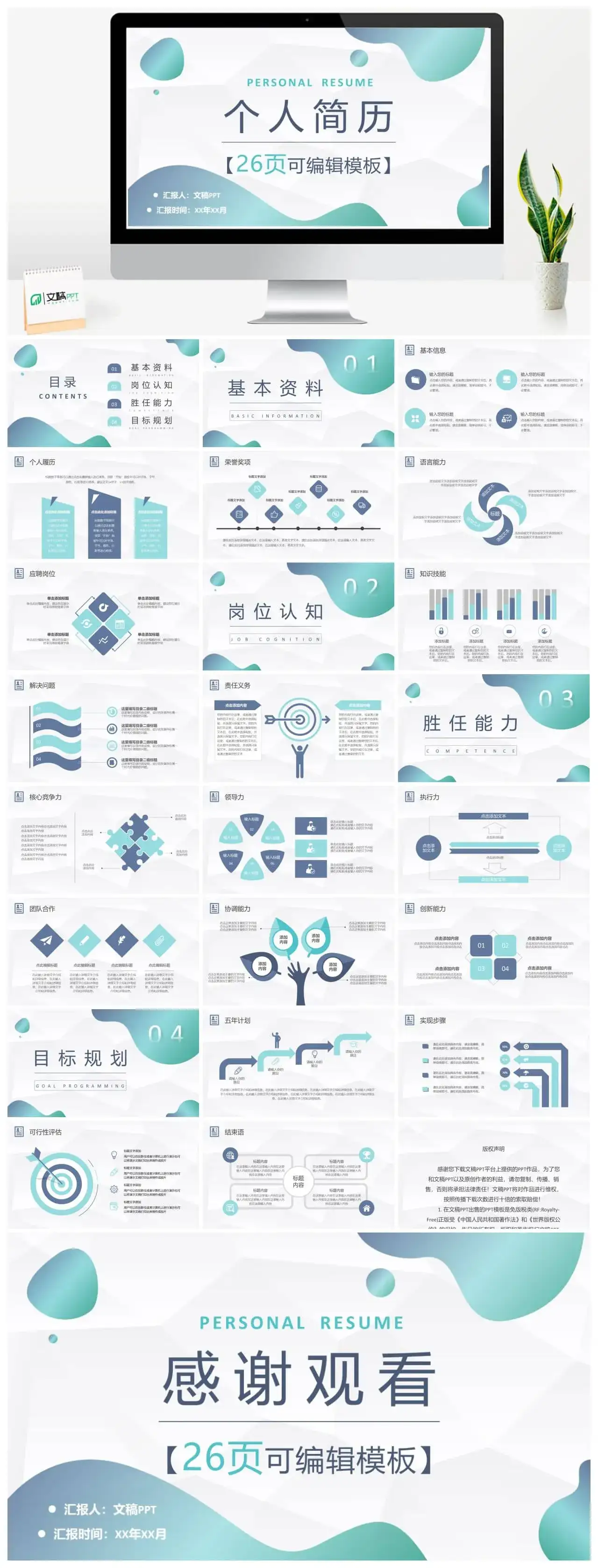 紫色折纸风格教师个人简历自我评价样本范文PPT模板