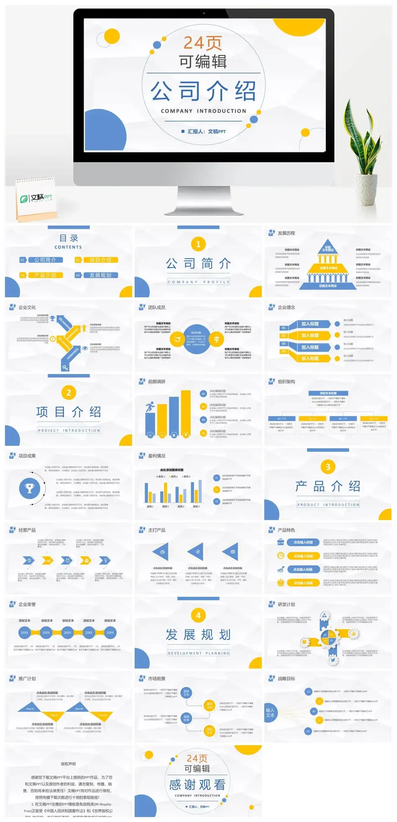 紫色简约时尚企业文化管理活动理念产品介绍通用PPT模板