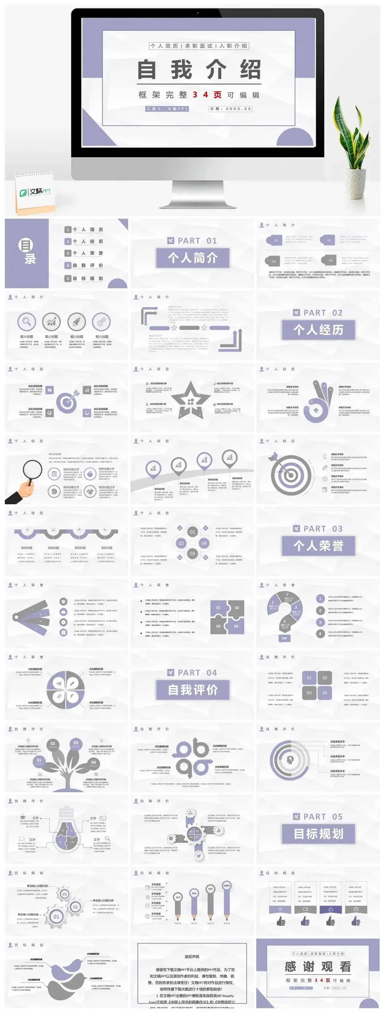 棕色商务风格大学生个人求职自我介绍PPT模板