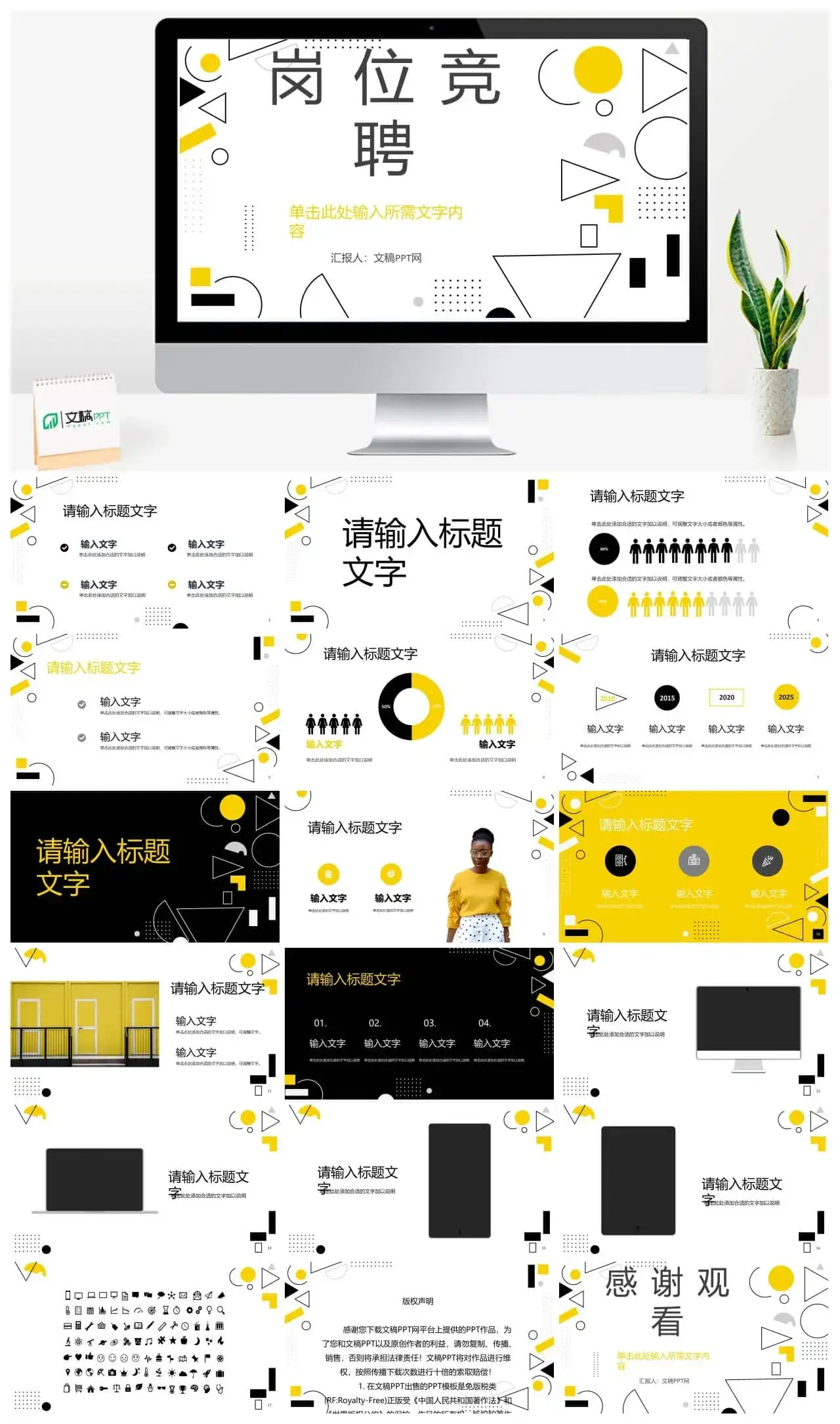 小清新创意唯美大气个人简历求职竞聘报告PPT模板