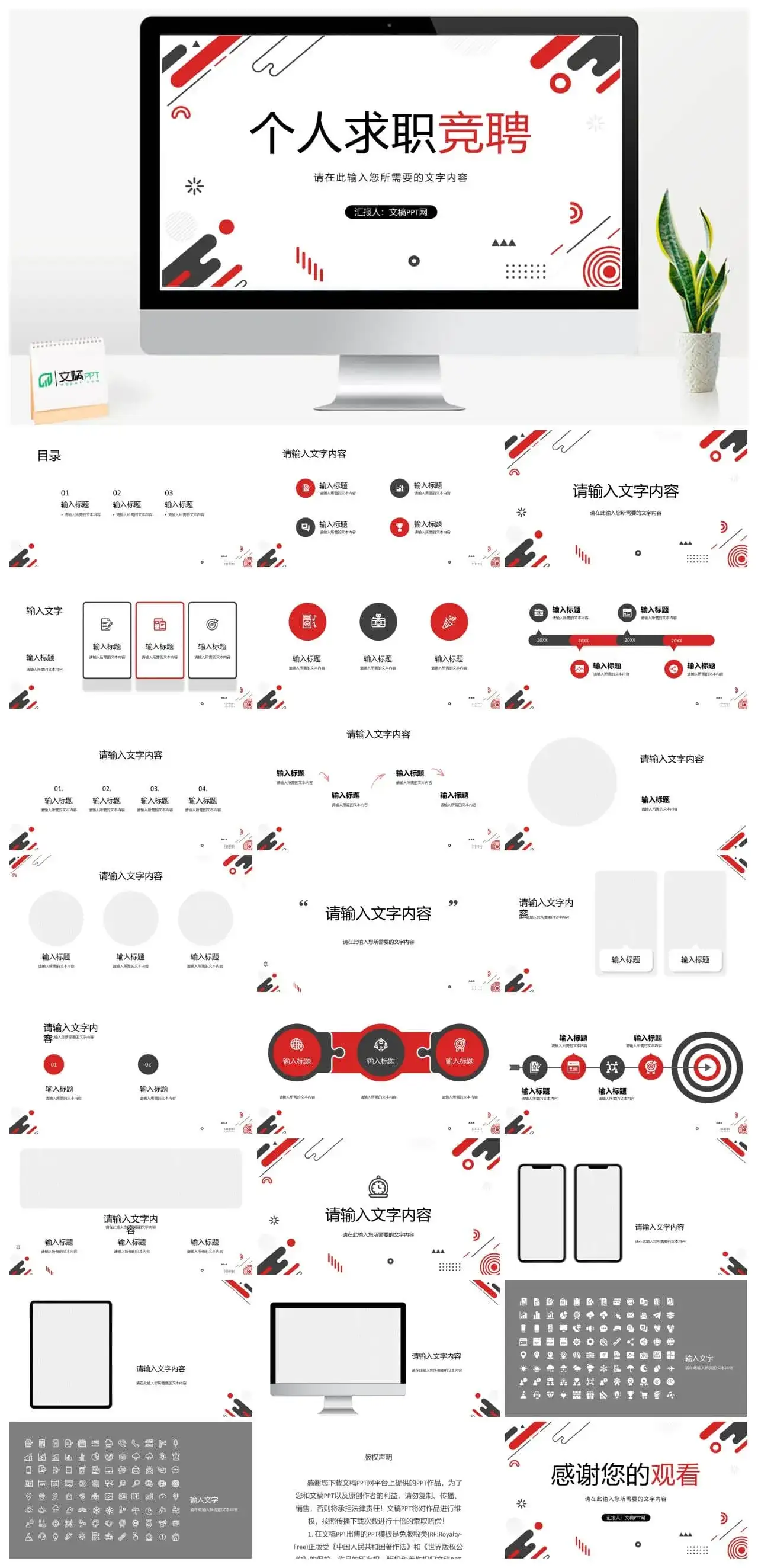 简约蓝黑色高端大气岗位竞聘求职述职报告PPT模板