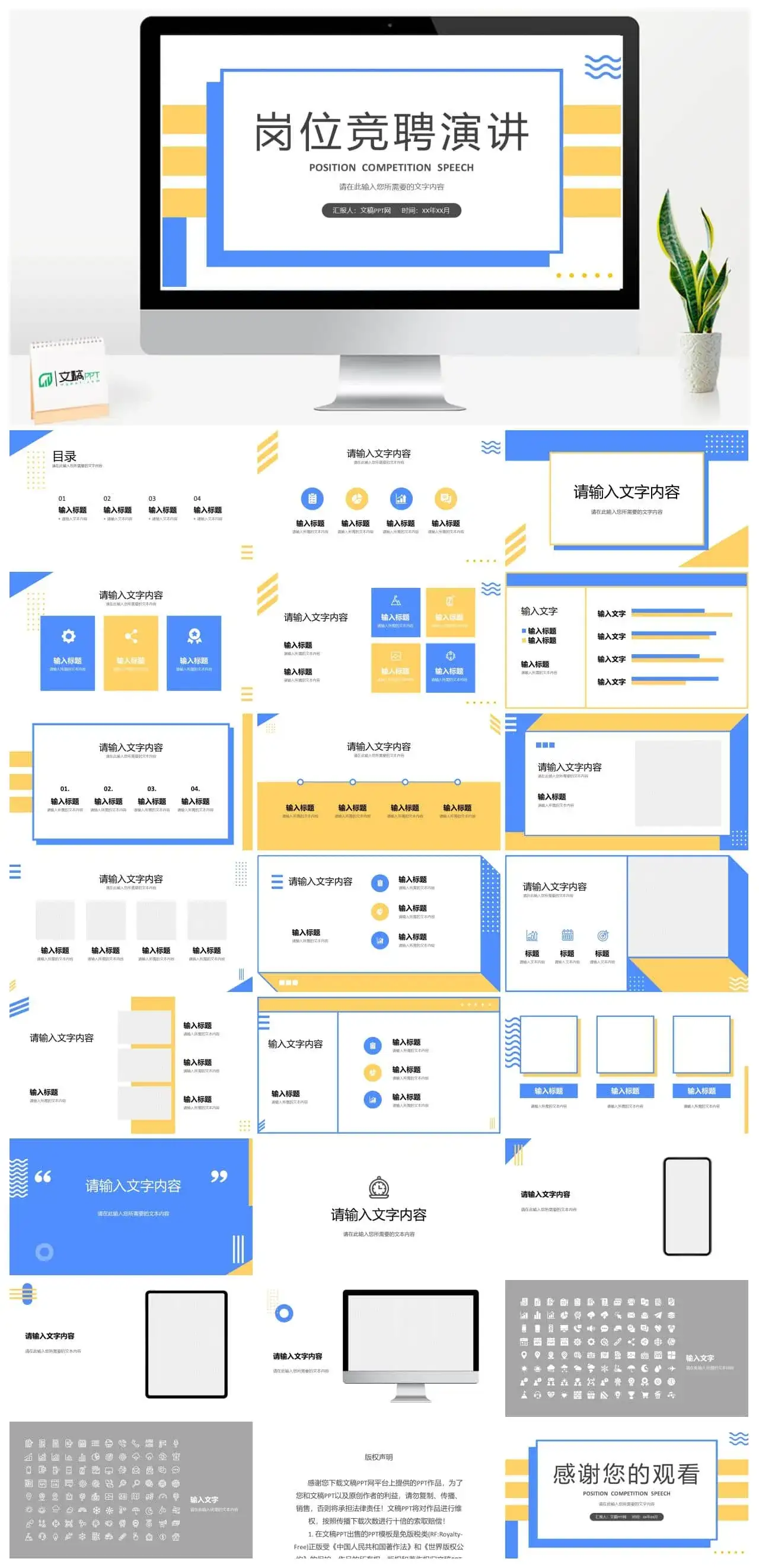 大气欧美商务求职竞聘个人简历PPT模板
