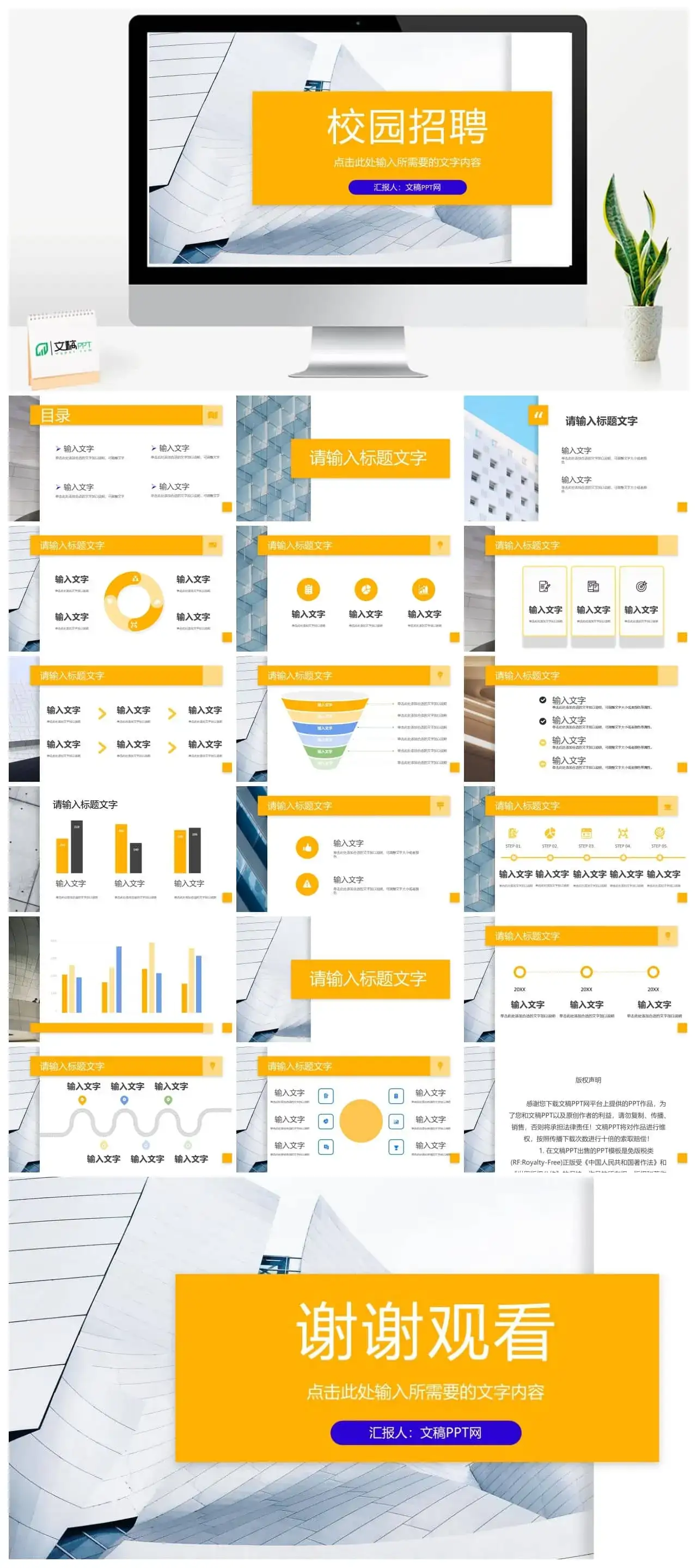 公司部门员工招聘计划申报校园招聘活动启动流程制定PPT模板