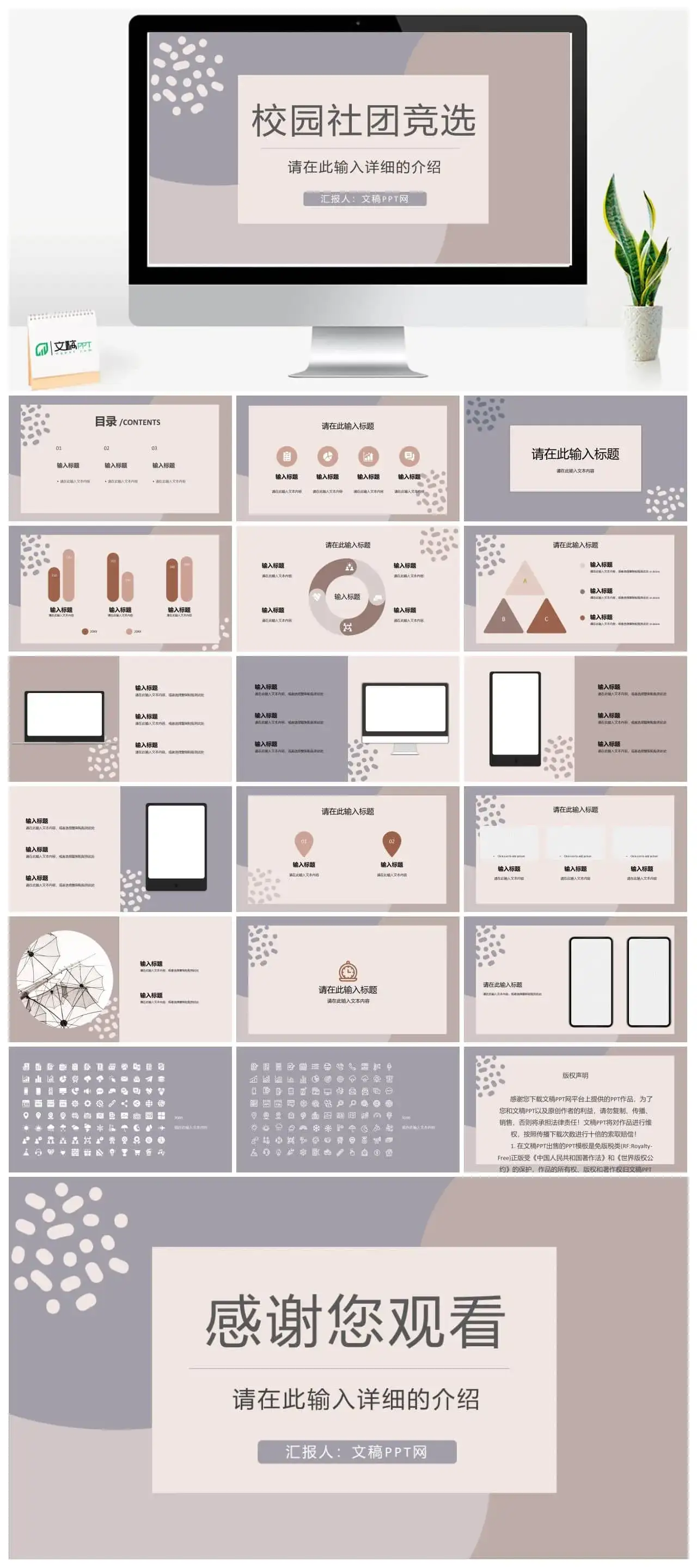 大学生学生会社团部长竞选宣言演讲个人简介自我介绍通用PPT模板