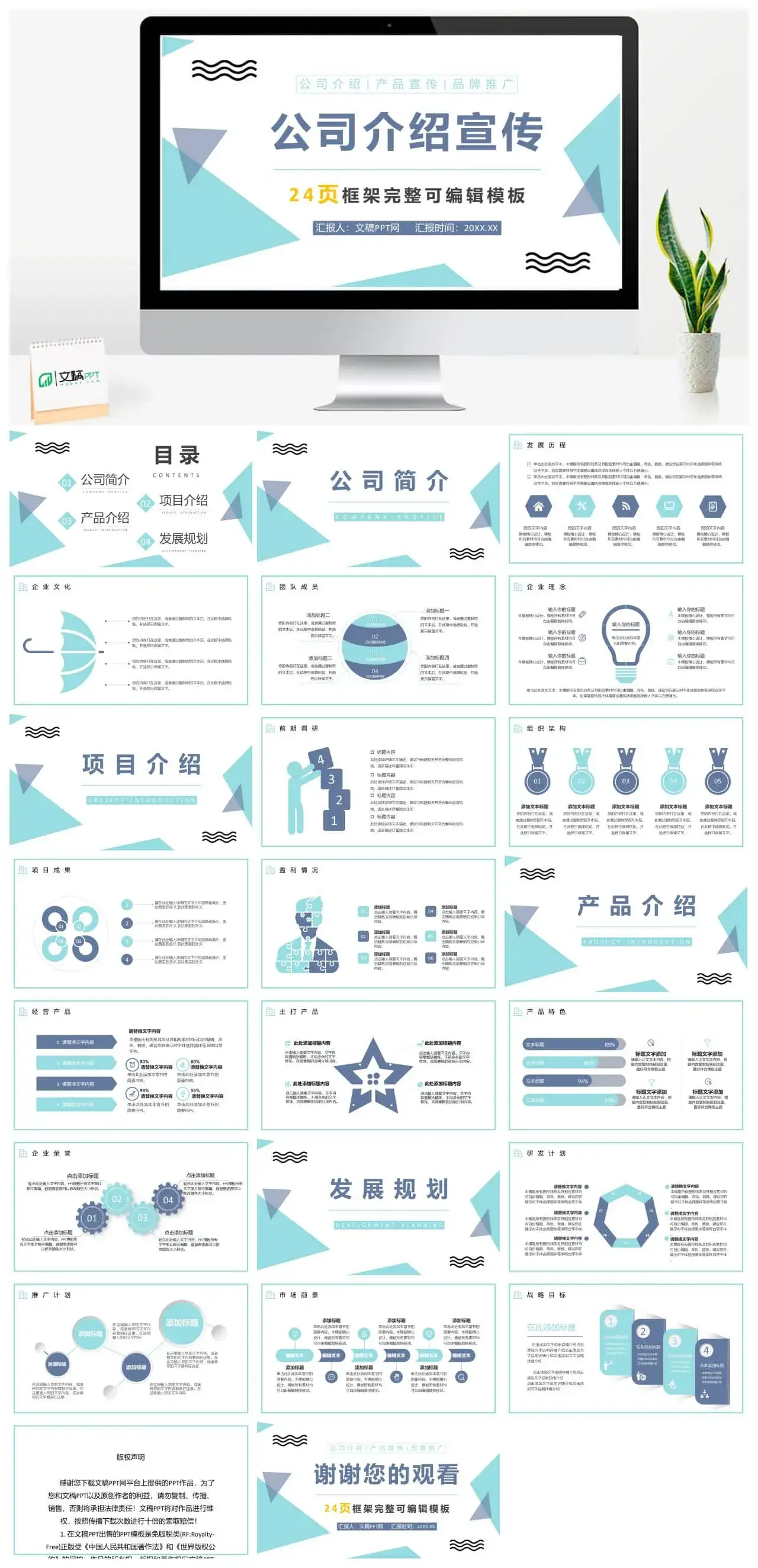 蓝紫色商务风公司企业部门职位竞聘自我介绍PPT模板