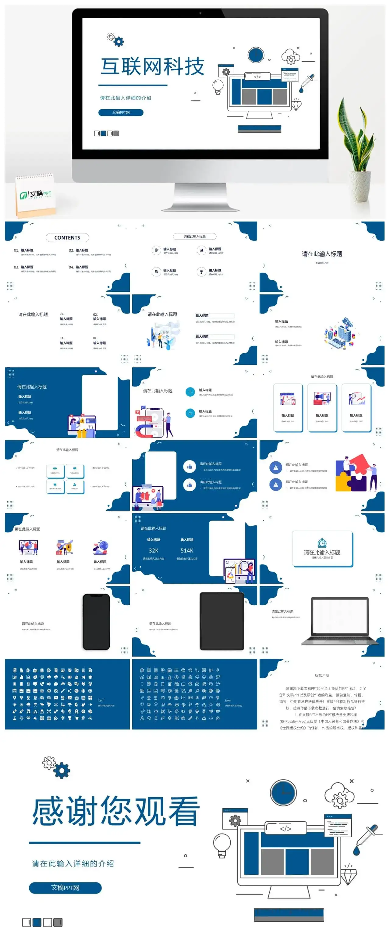 大气科技机器人发布会创意产品优势介绍项目策划书PPT模板