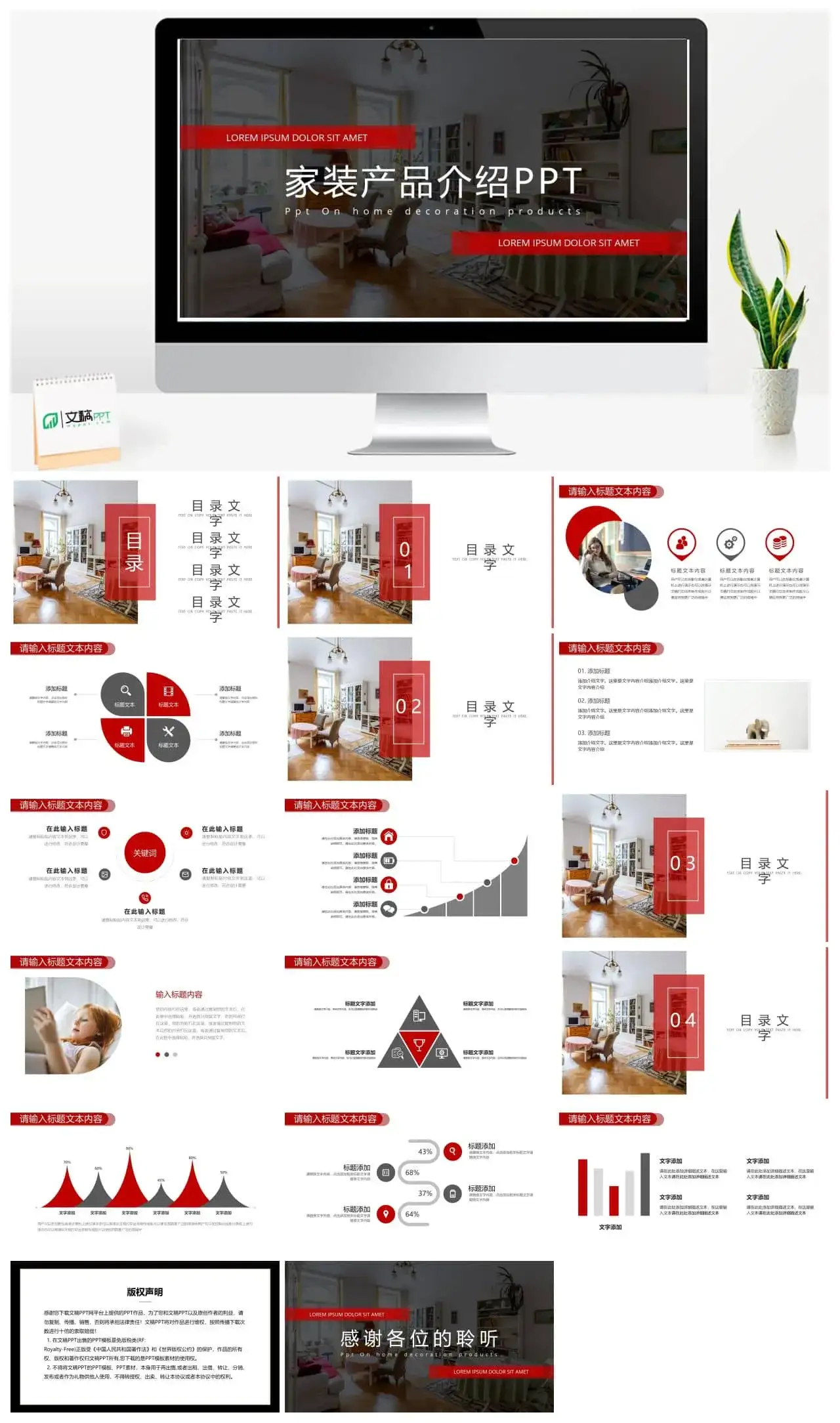 技艺的精湛让家更美丽家装英文产品介绍解说步骤PPT模板