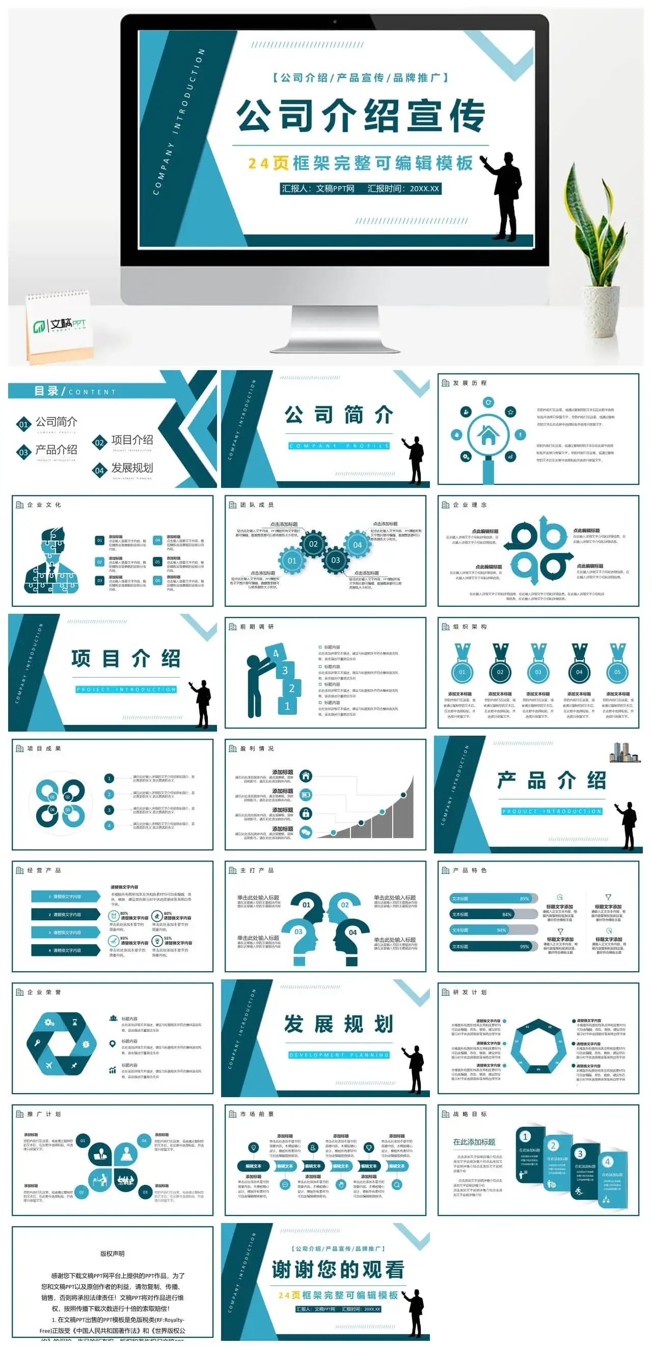 清新时尚公司产品介绍步骤英文解说产品讲解PPT模板