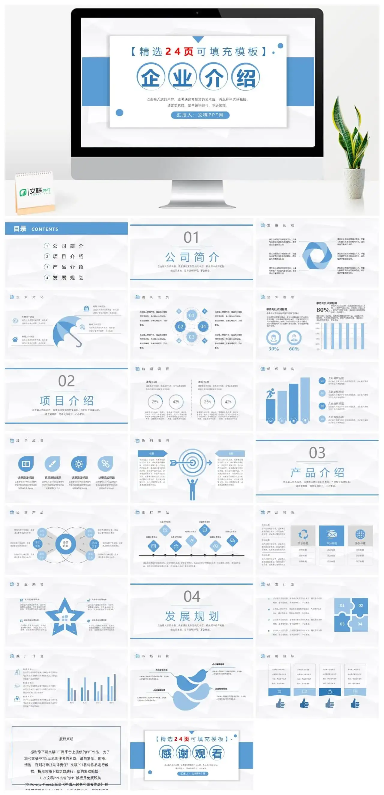 车险产品介绍保险公司宣传车险活动方案PPT模板