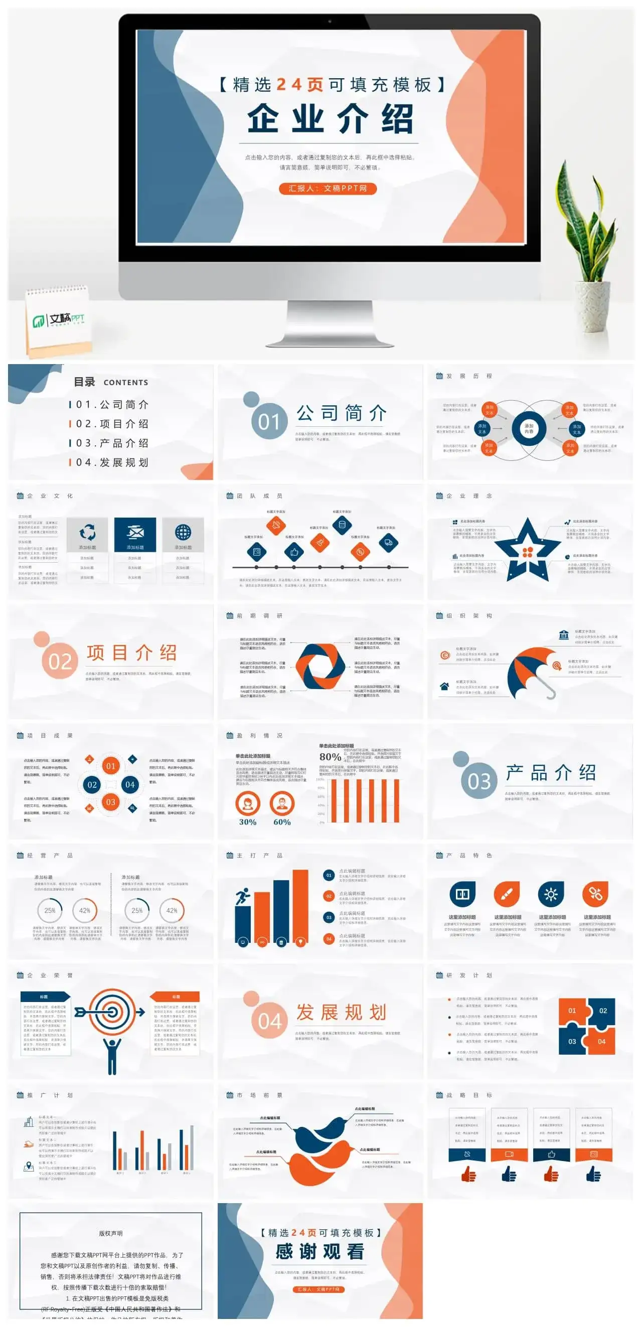 保险公司车险宣传方案产品介绍活动方案PPT模板