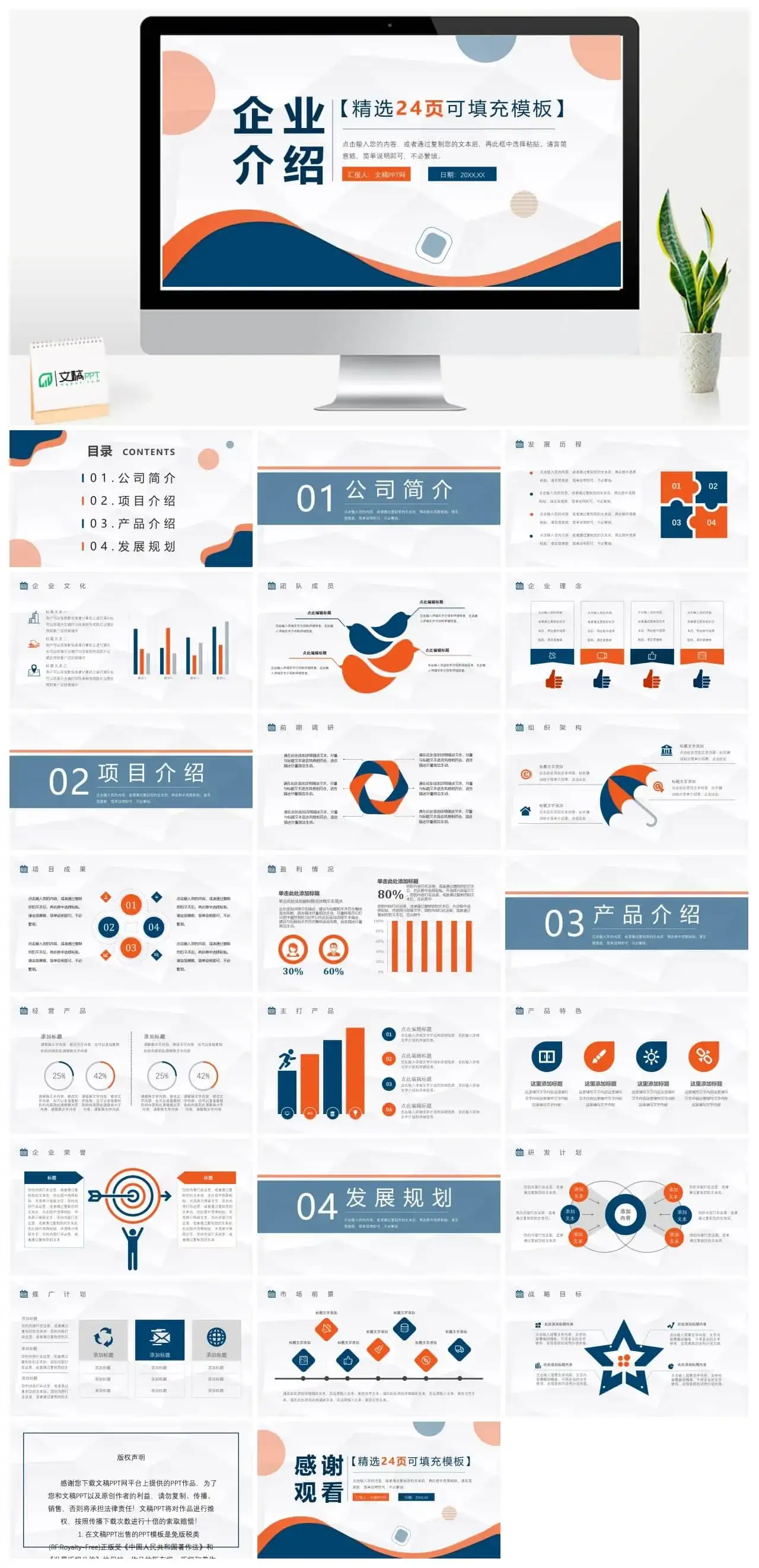 保险公司宣传车险活动方案车险宣传方案产品介绍PPT模板