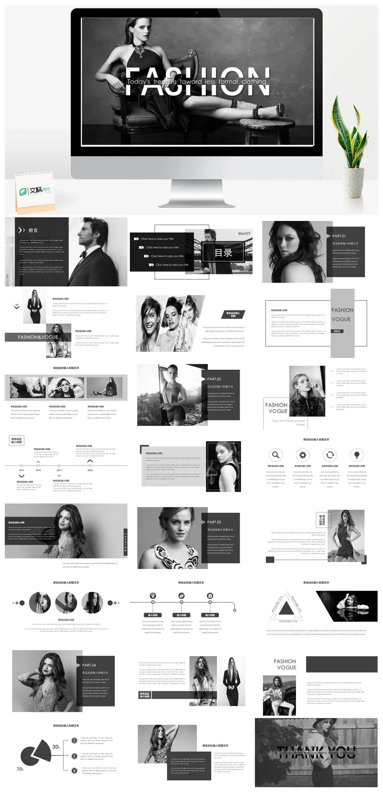 欧美大气高端时尚品牌宣传PPT模板