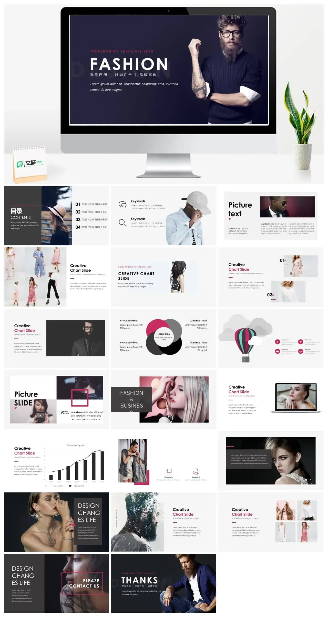 杂志风时尚策划发布PPT模板