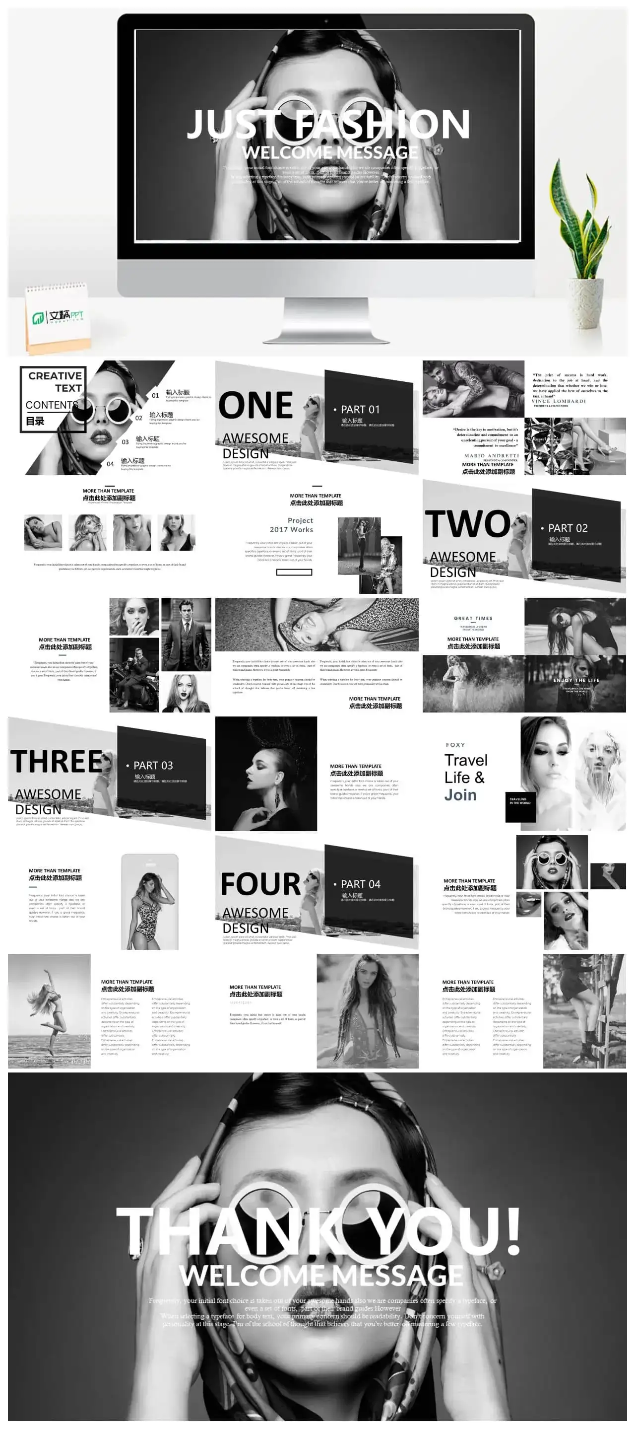 杂志风复古风欧美简约时尚PPT模板