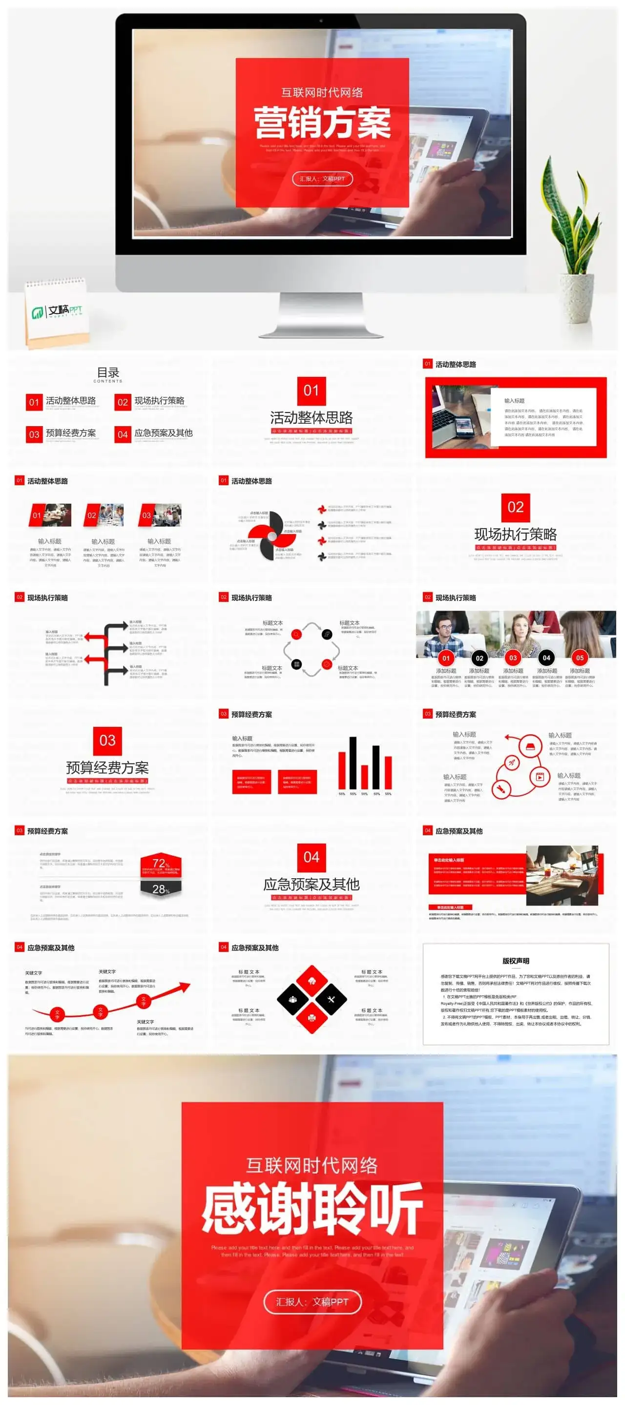 电商营销策划云计算大数据概念科技创新产品发布ppt模板