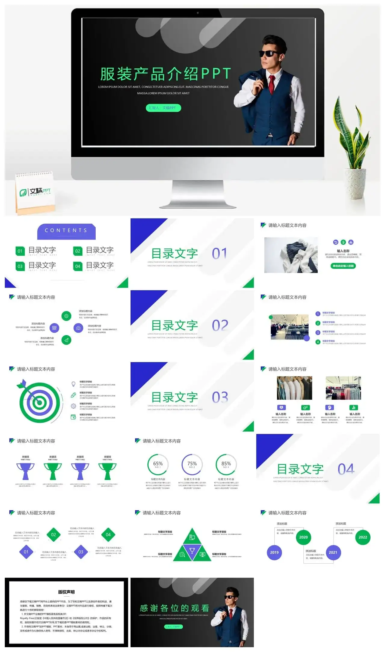 欧美时尚知名服装产品介绍的步骤英文产品解说PPT模板