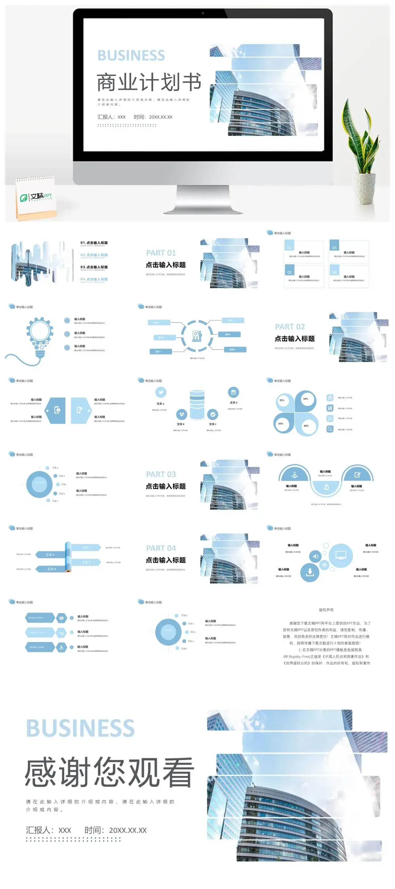 商务风格企业商业融资计划书公司区块链发展项目策划书商业汇报书PPT模板