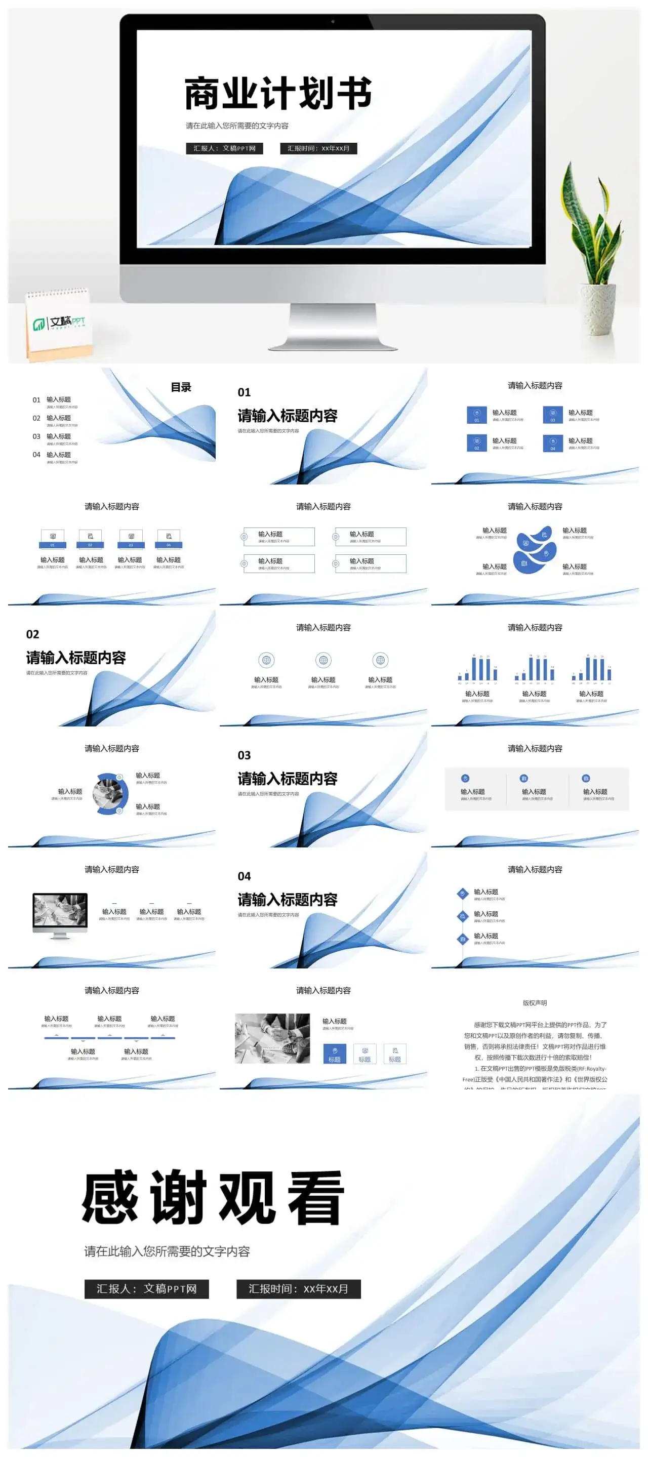 大气商业融资计划书项目招商合作推广方案汇报PPT模板