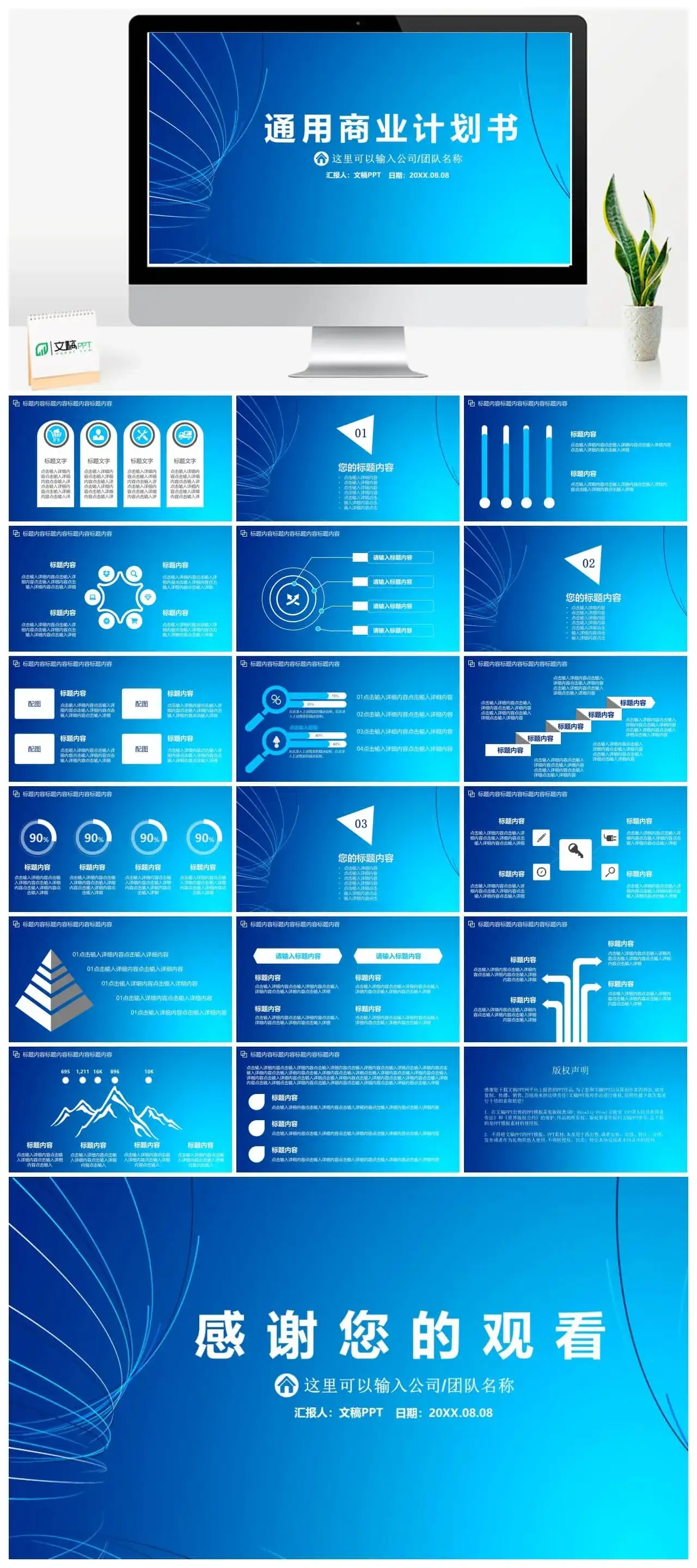 IOS欧美商务商业计划书PPT模板
