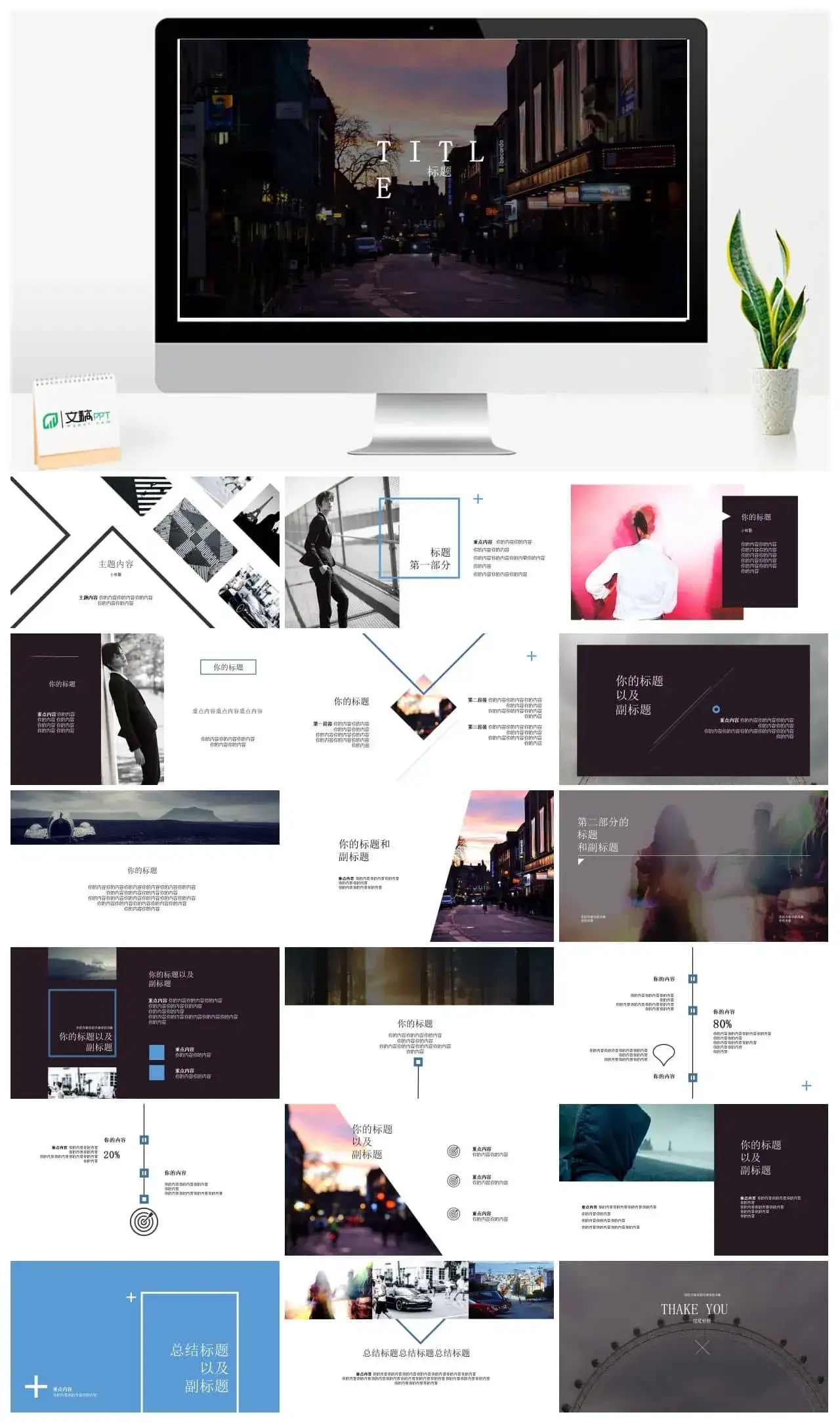 夜色商务欧美扁平商务计划企业汇报PPT模板
