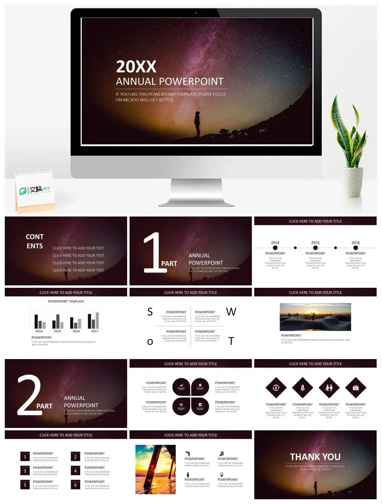 项目策划简约大气浪漫星空PPT模板