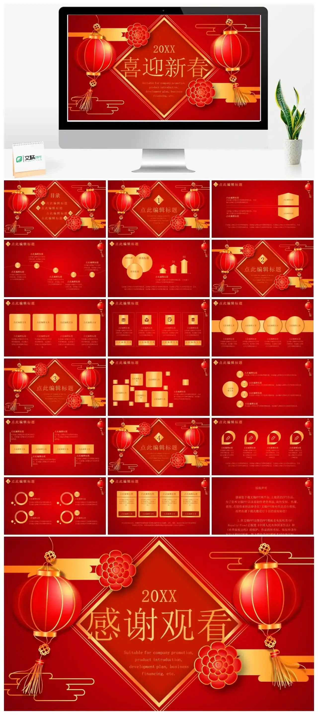 复古风格20XX年喜迎新春晚会活动策划PPT模板 复古风格20XX年喜迎新春晚会活动策划PPT模板