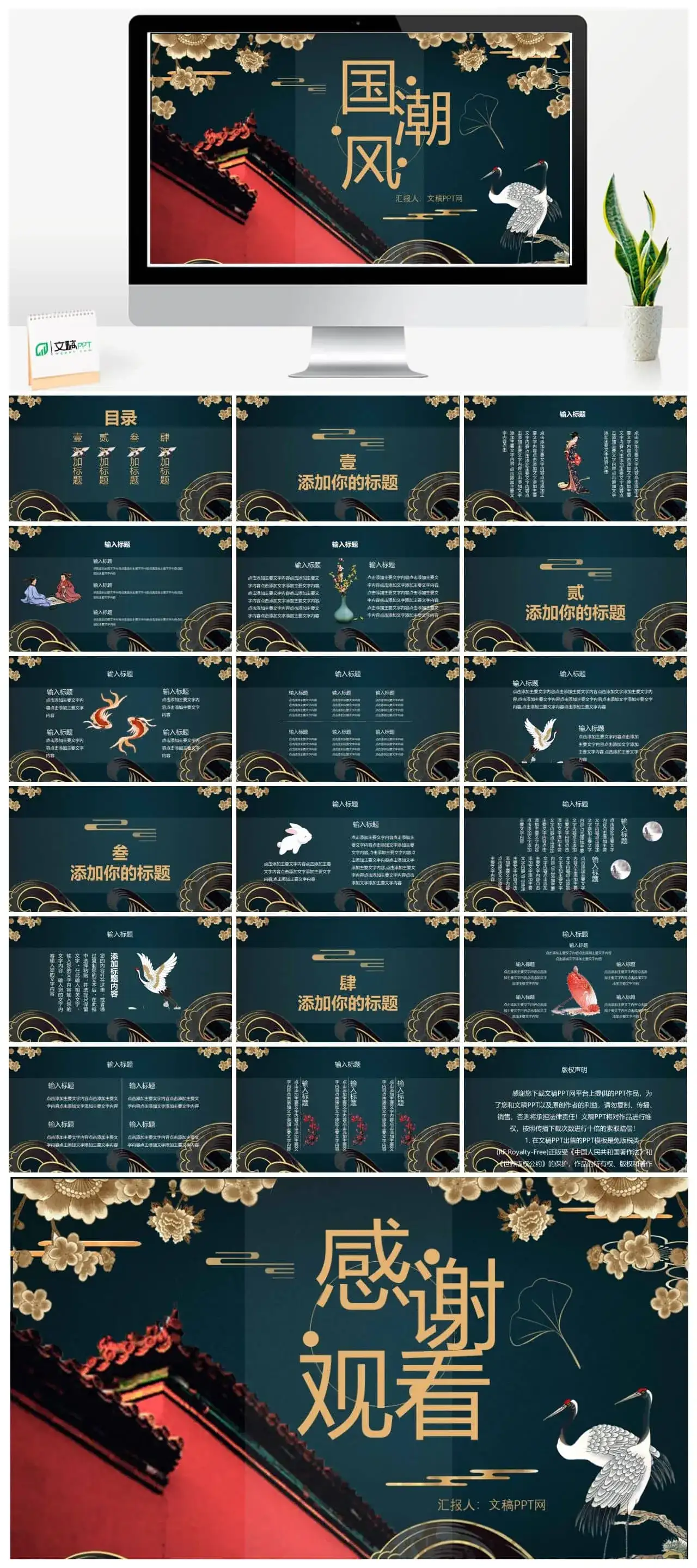 绿色国潮风大气节日介绍创意传统节日工作总结PPT模板