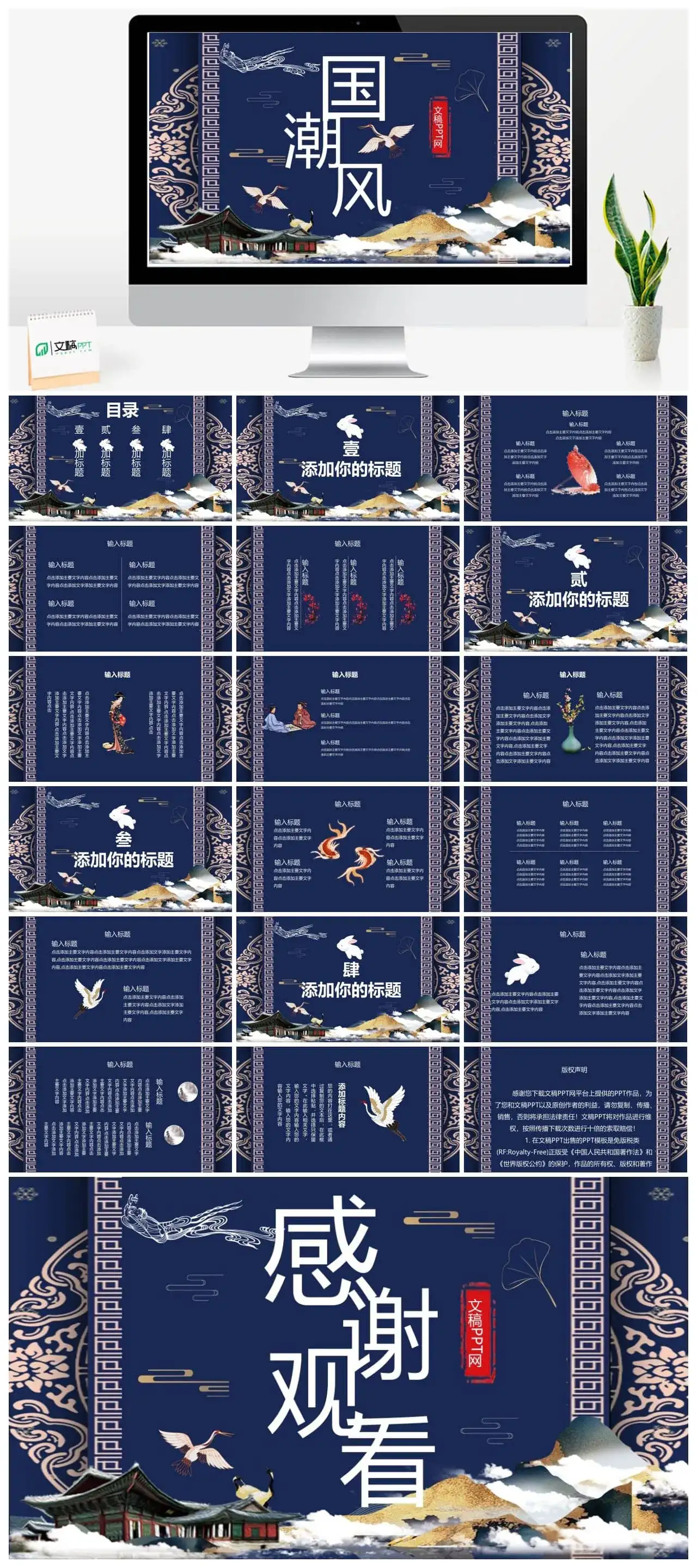 国潮风中国传统节日工作总结简介古典PPT模板 国潮风中国传统节日工作总结简介古典PPT模板