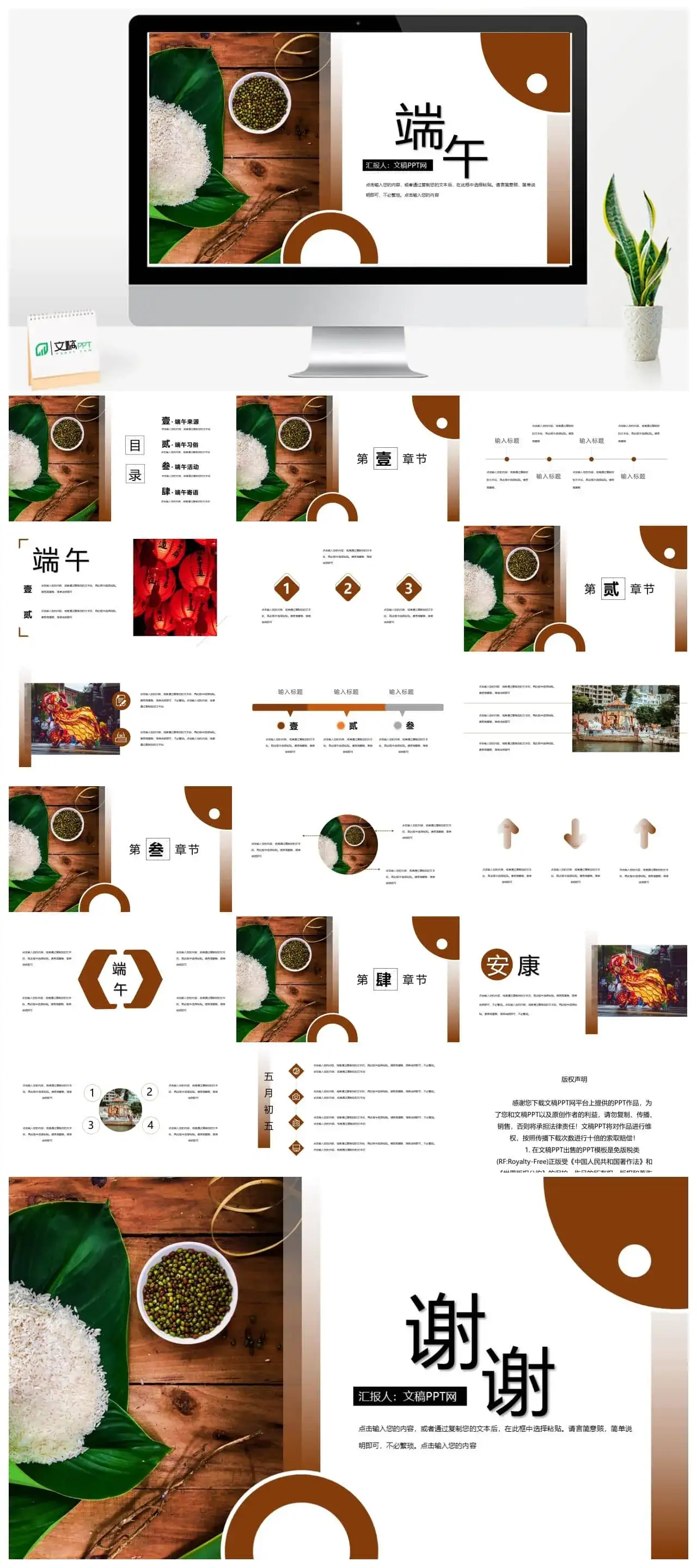 2020年中国传统节日端午节由来的介绍PPT模板