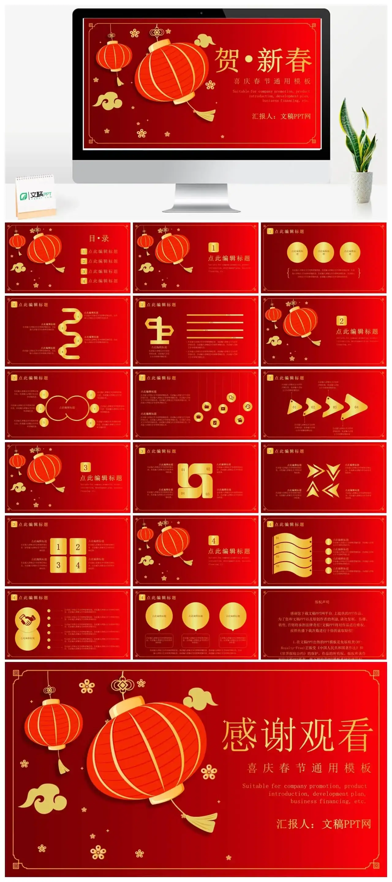 复古大气风格喜迎春节晚会活动策划PPT模板