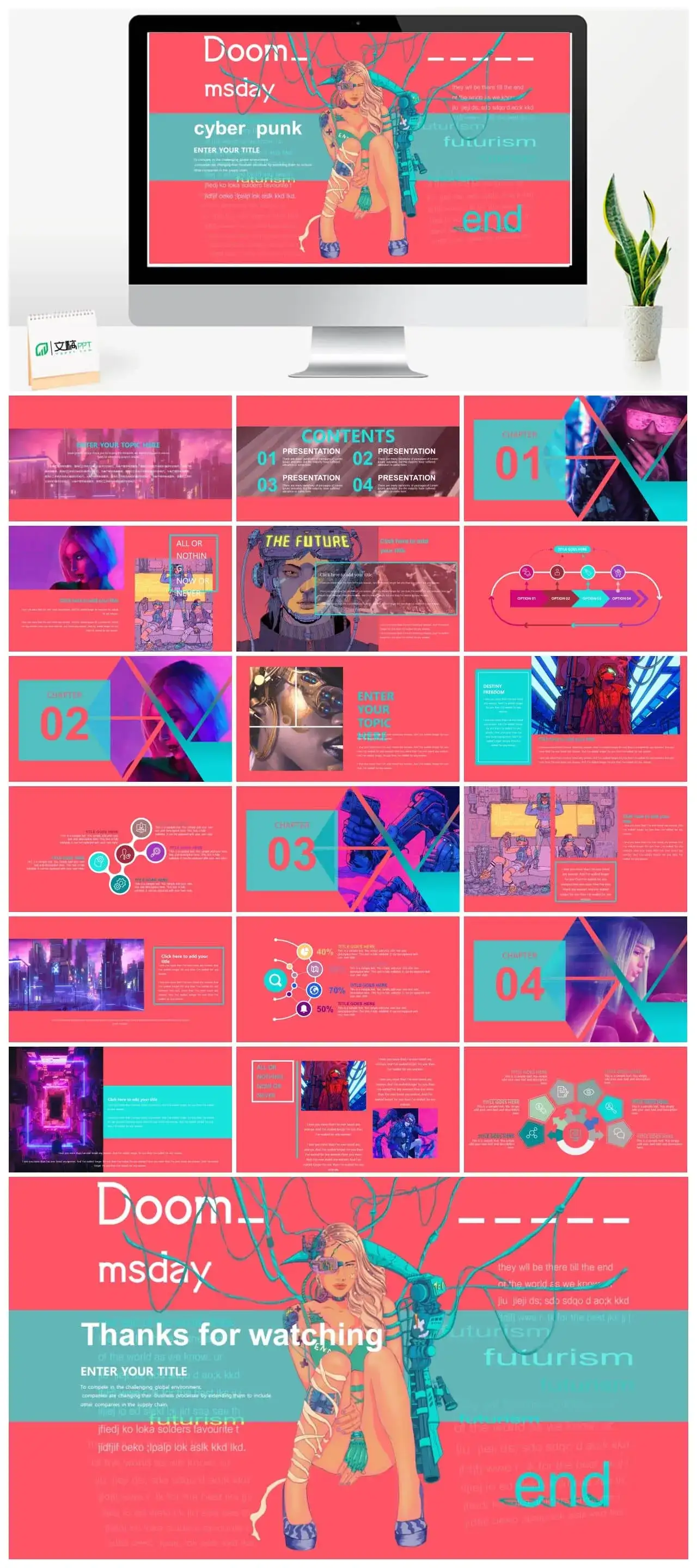 朋克风免费ppt课件