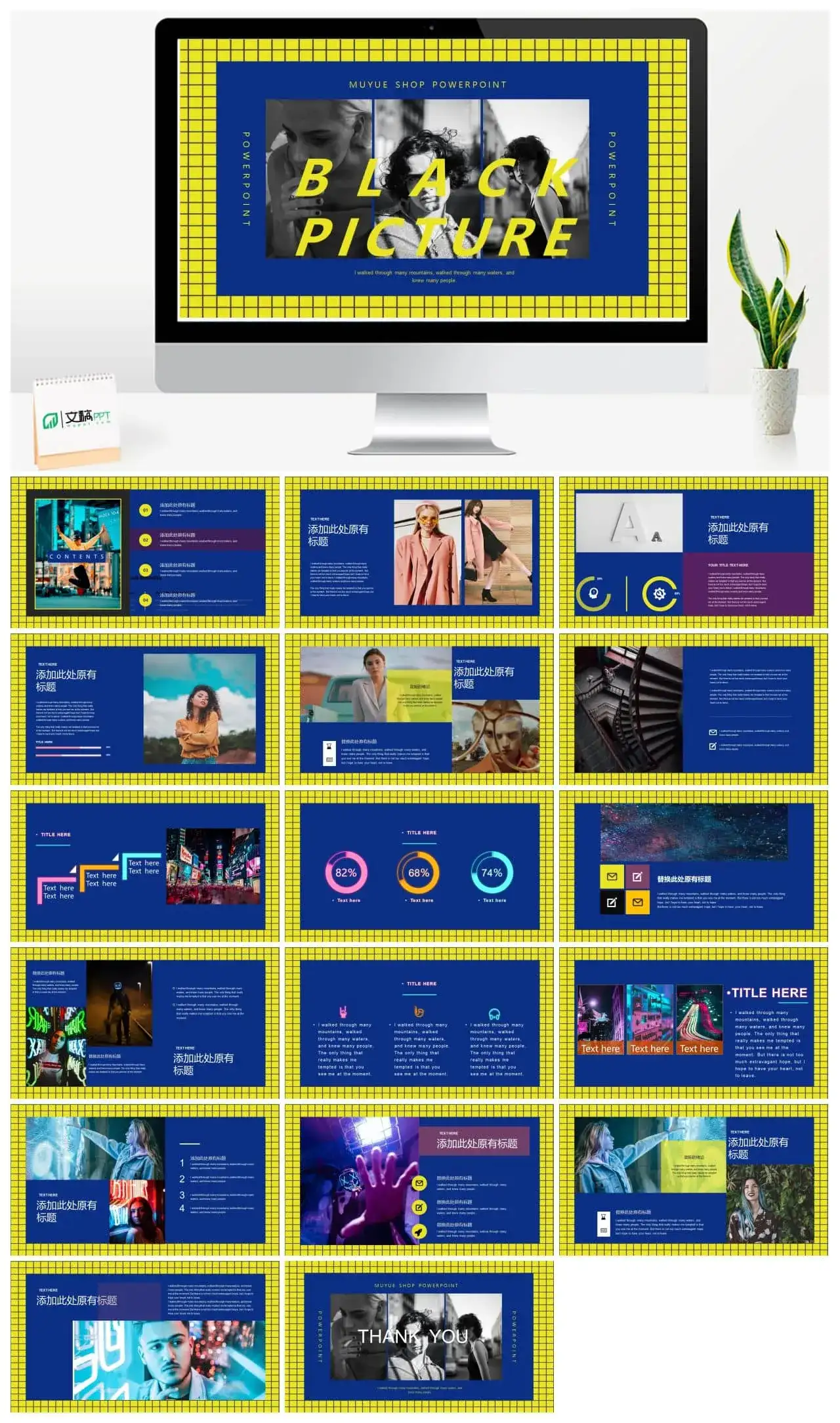 朋克风ppt课件模板