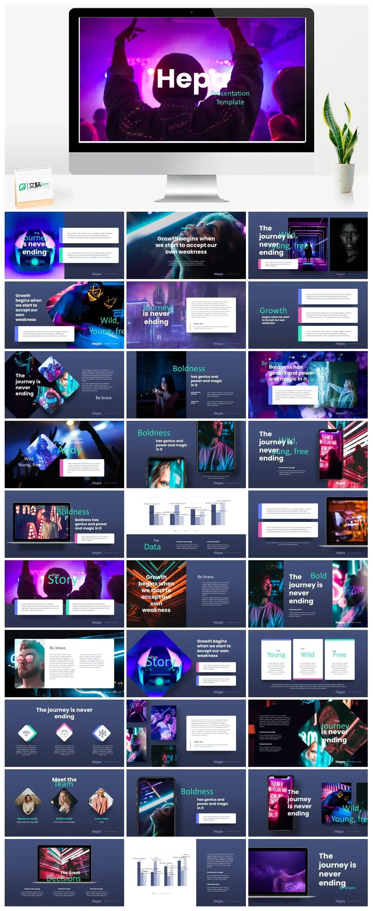 朋克风PPT幻灯片