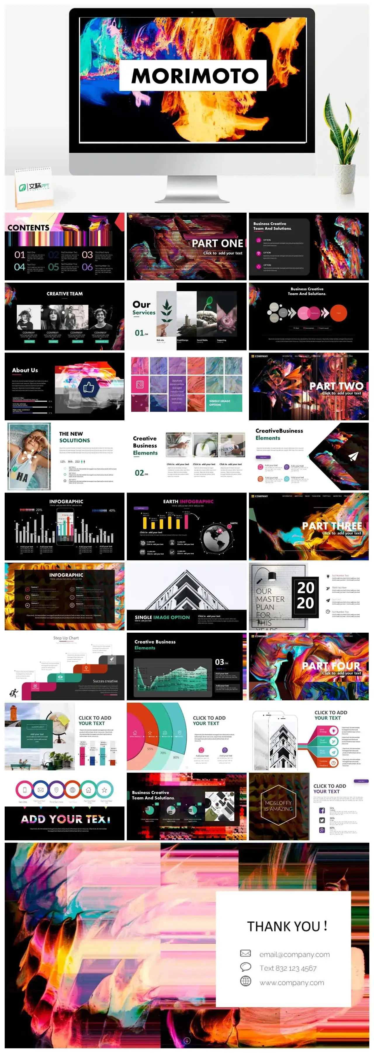 朋克风ppt免费模版