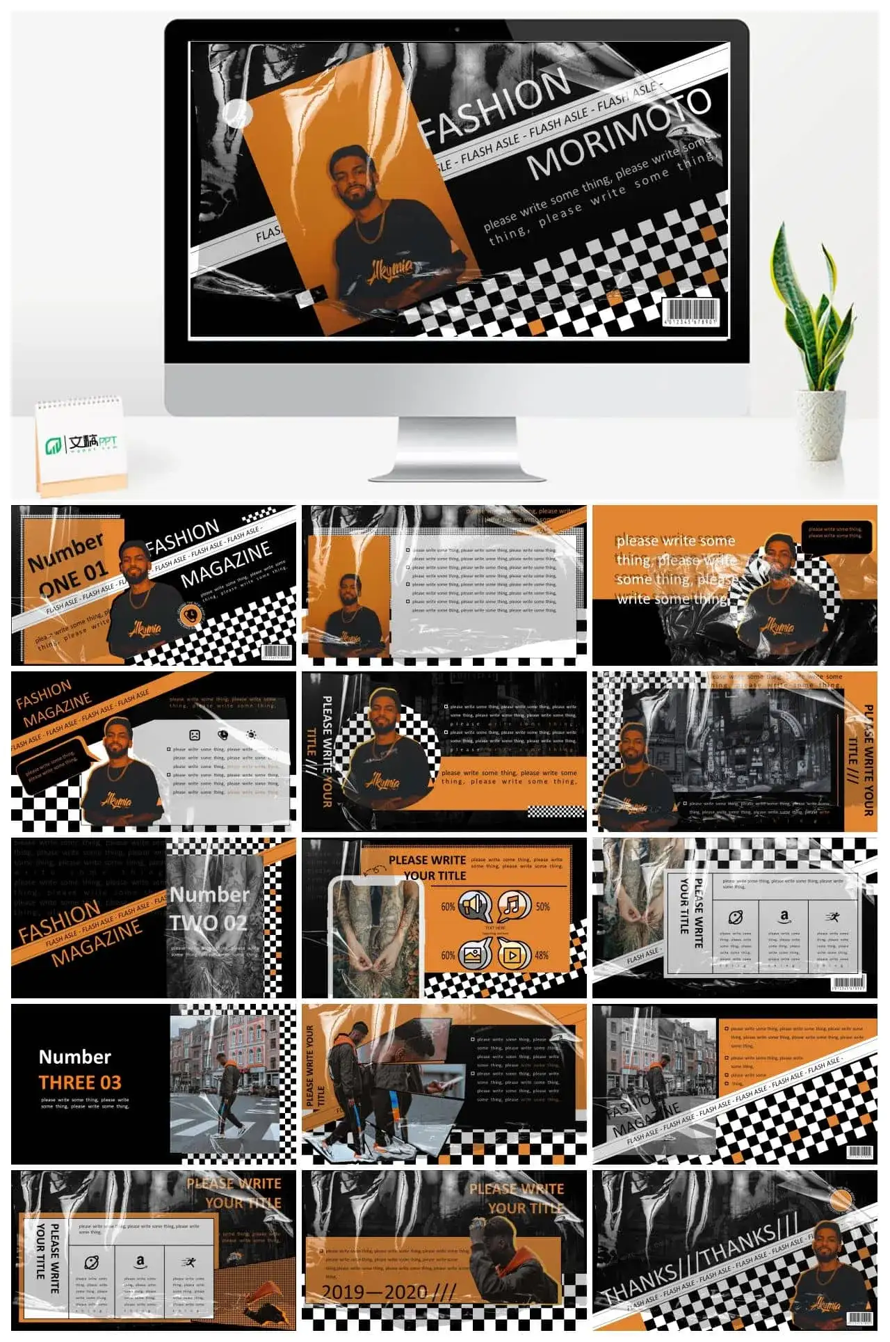 朋克风幻灯片模板