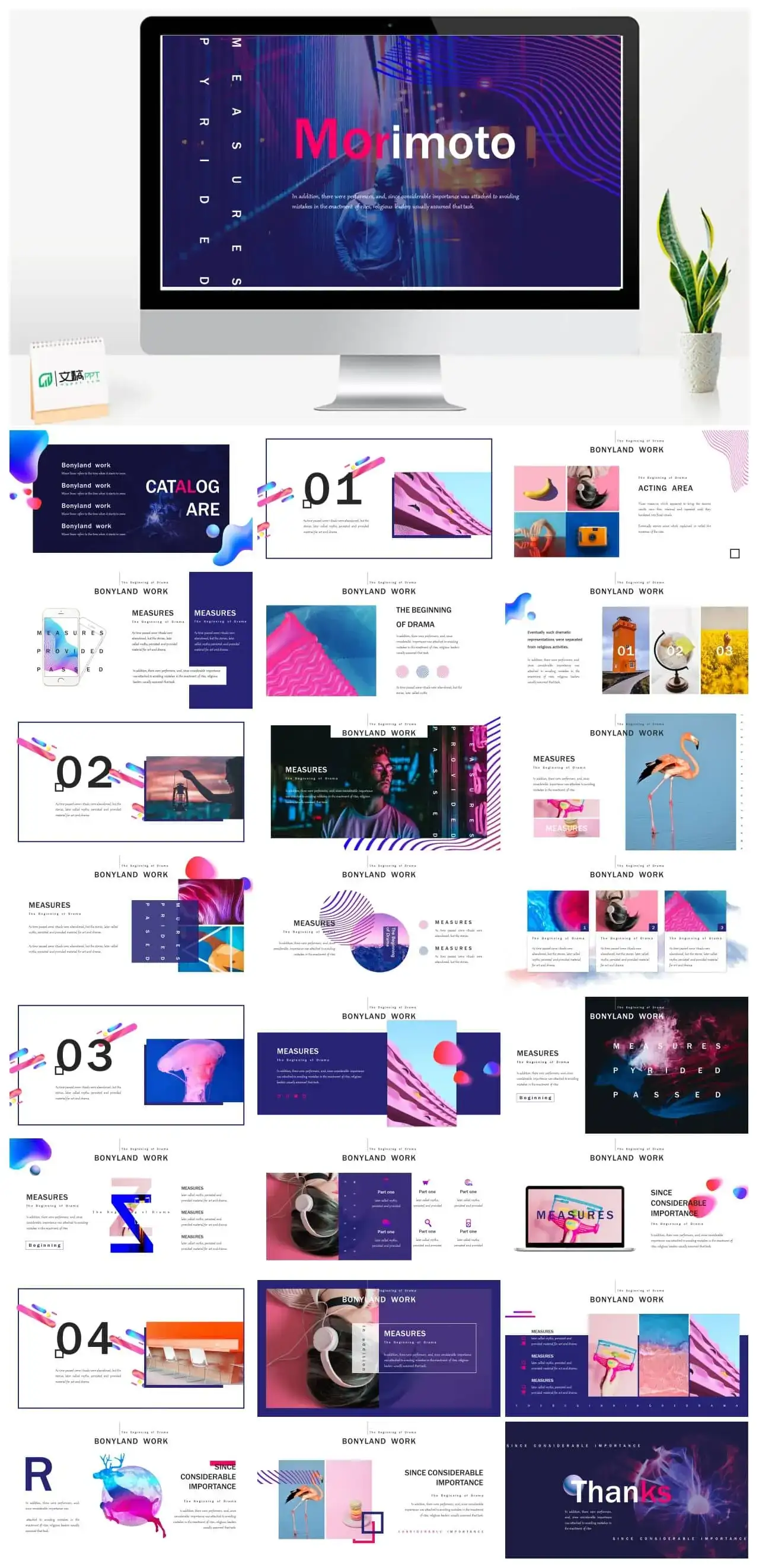 朋克风幻灯片下载