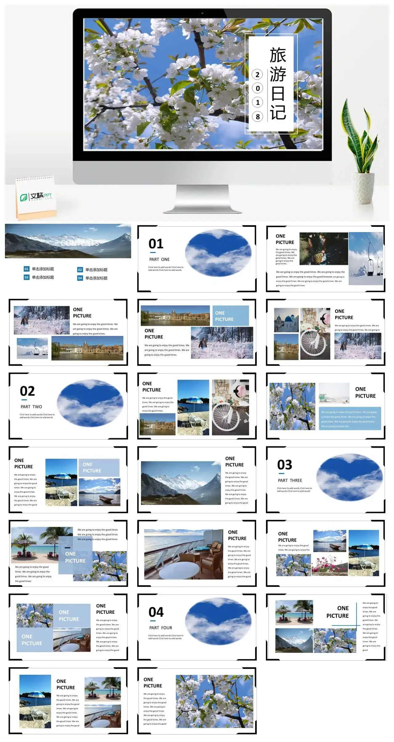 蓝色小清新乡村旅游相册PPT模板