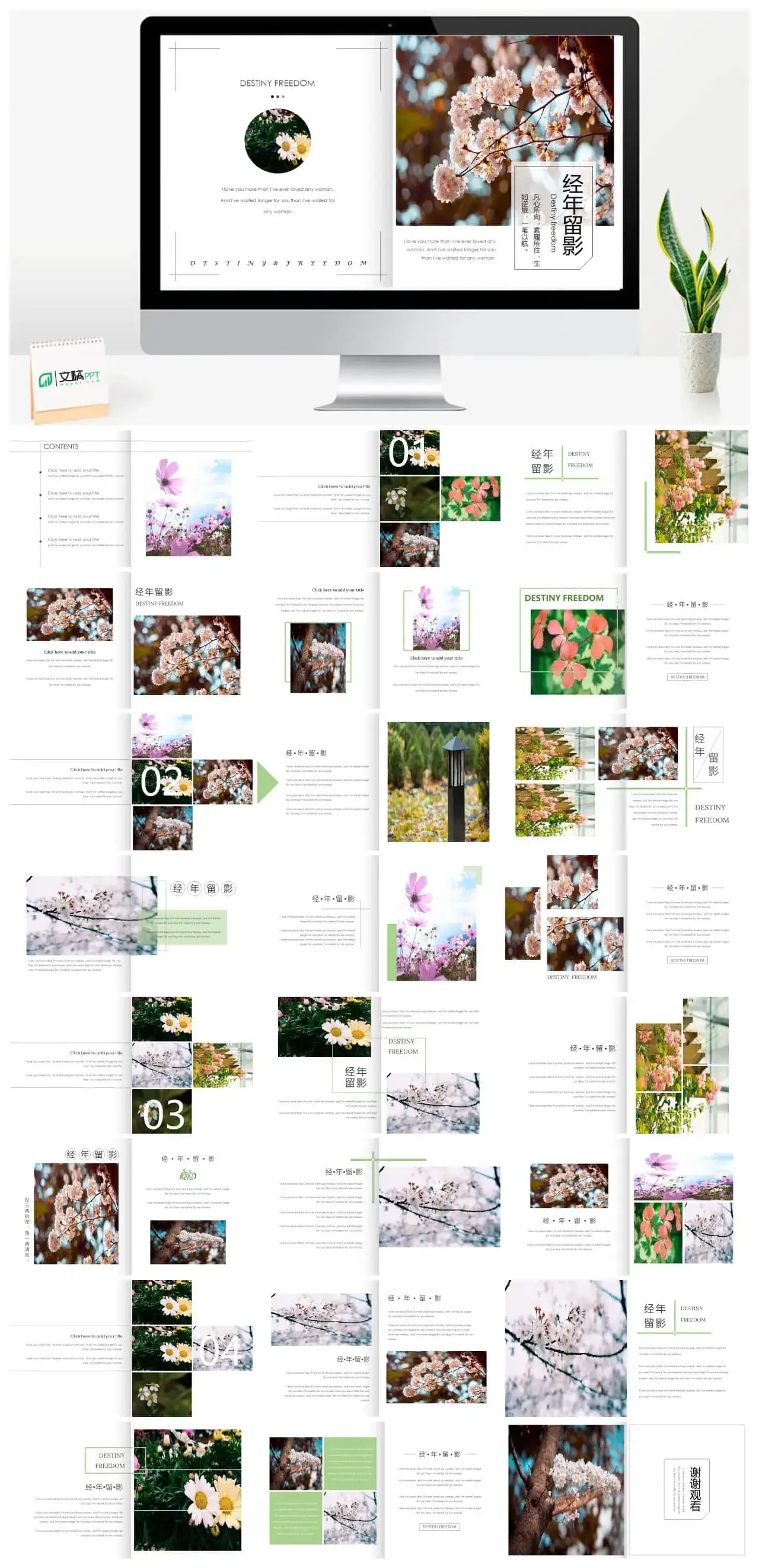 简约旅游旅行观光出行相册纪念PPT模板