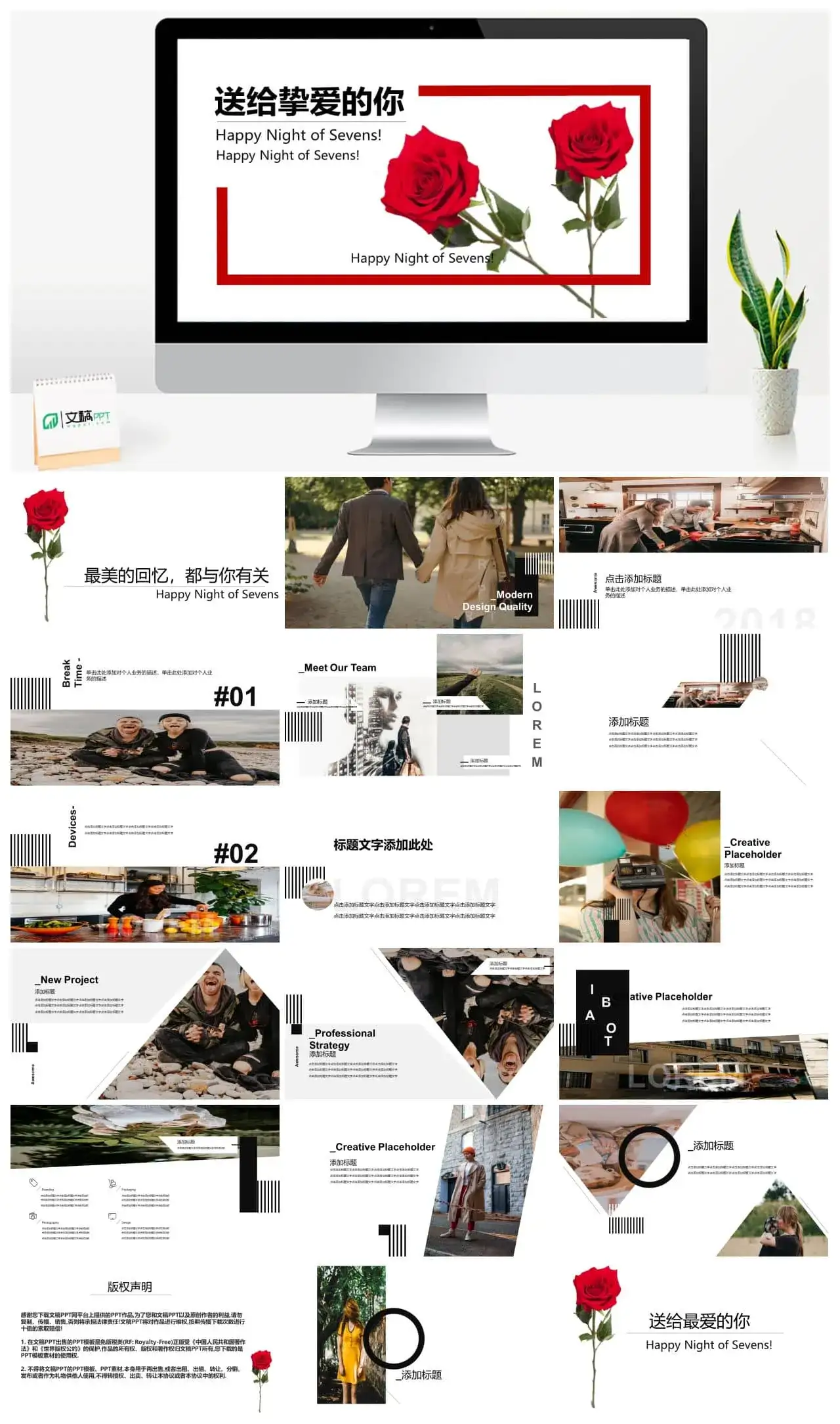 欧美风浪漫玫瑰杂志相册图集PPT模板