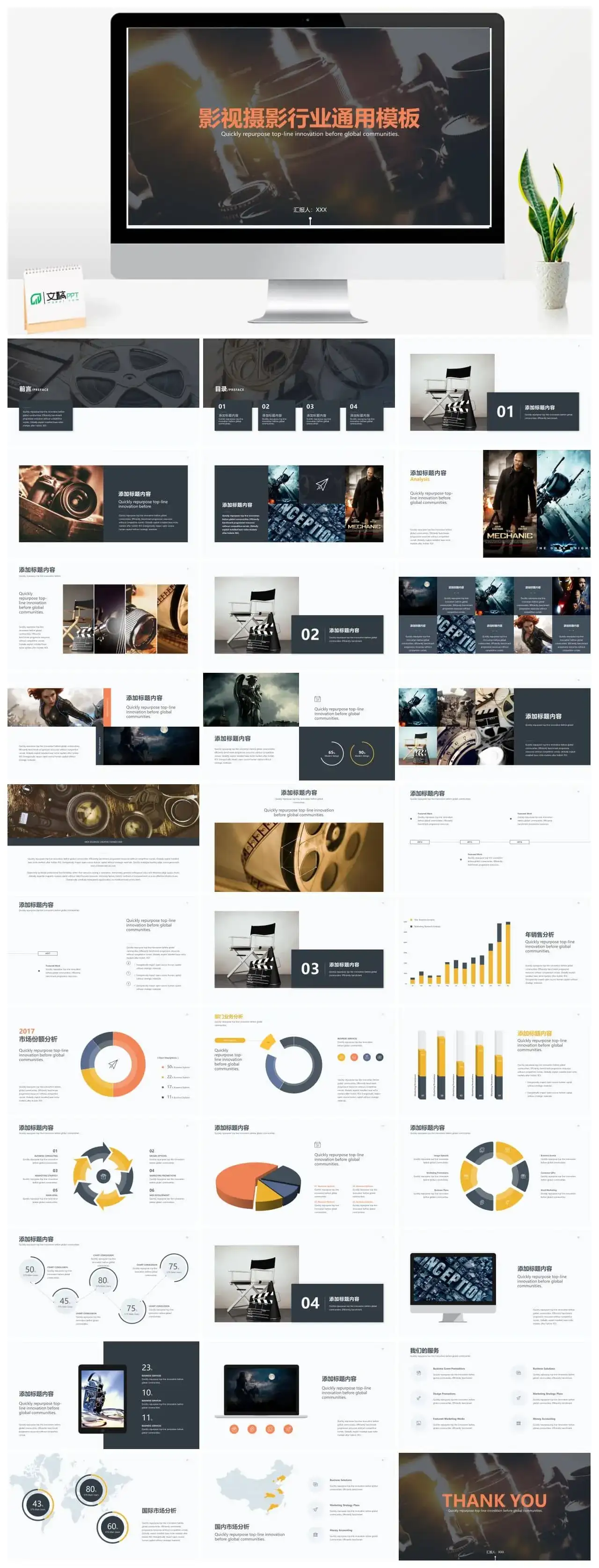 时尚杂志风旅行宣传画册PPT模板