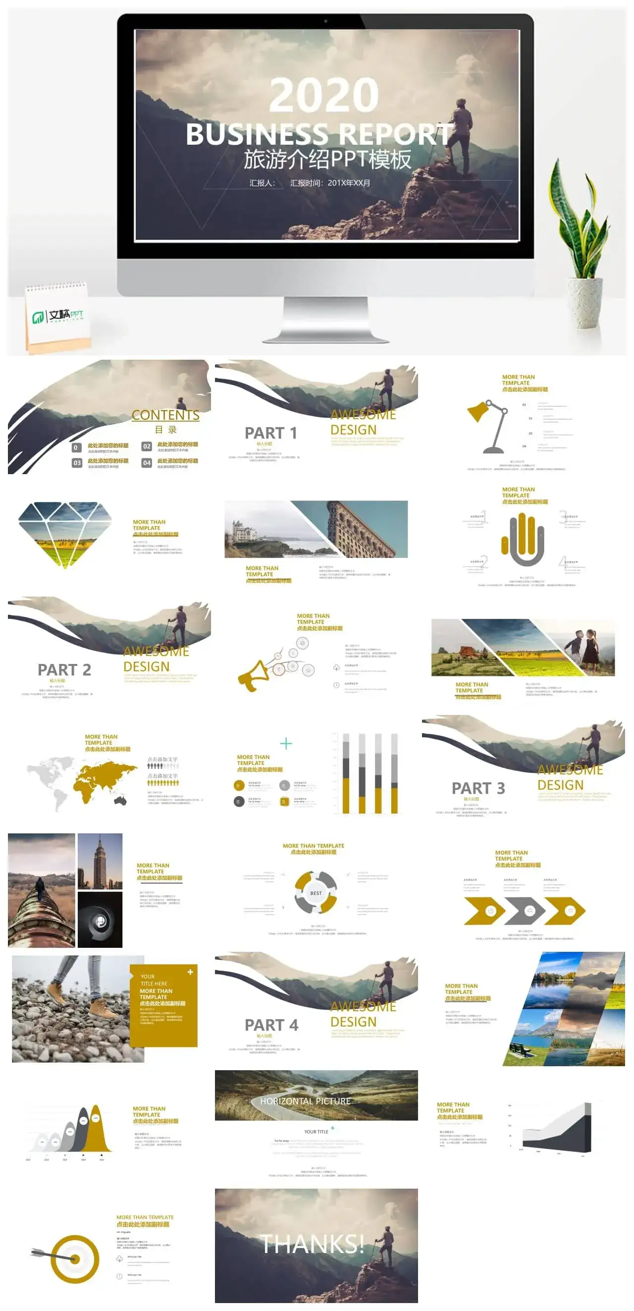 欧美风旅游项目介绍PPT模板