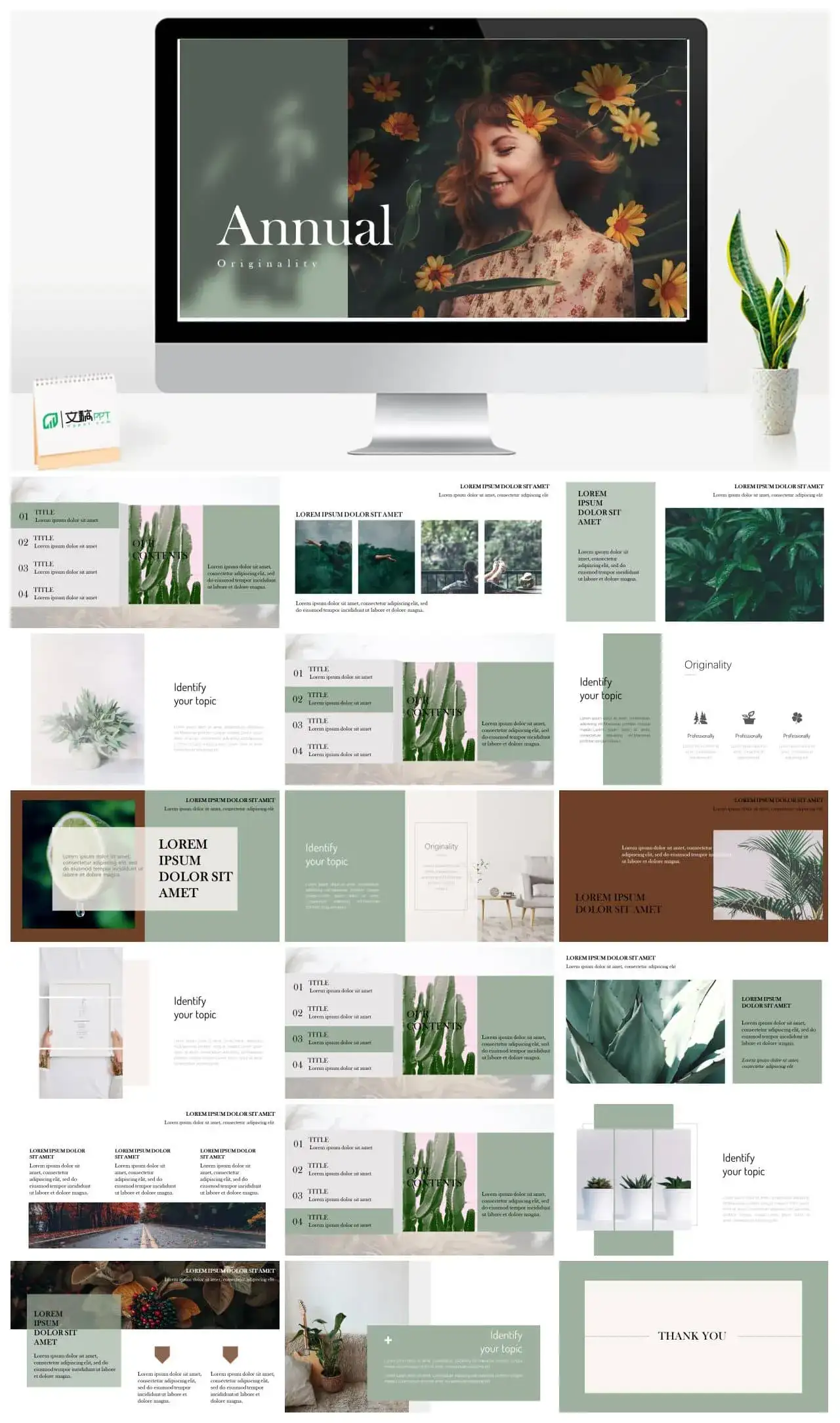 简约雅致课件ppt免费下载