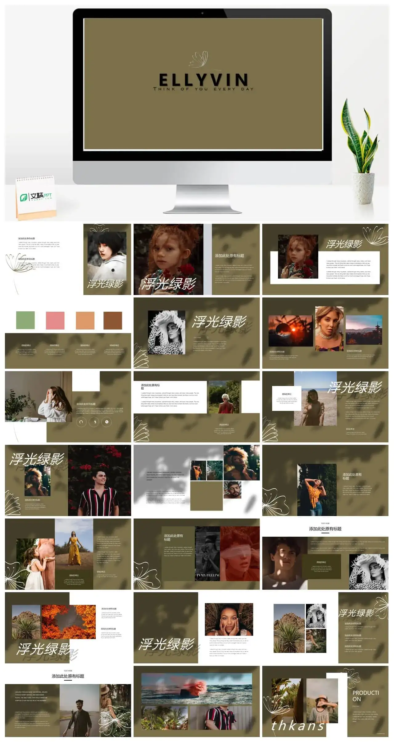 简约雅致下载免费ppt模板下载