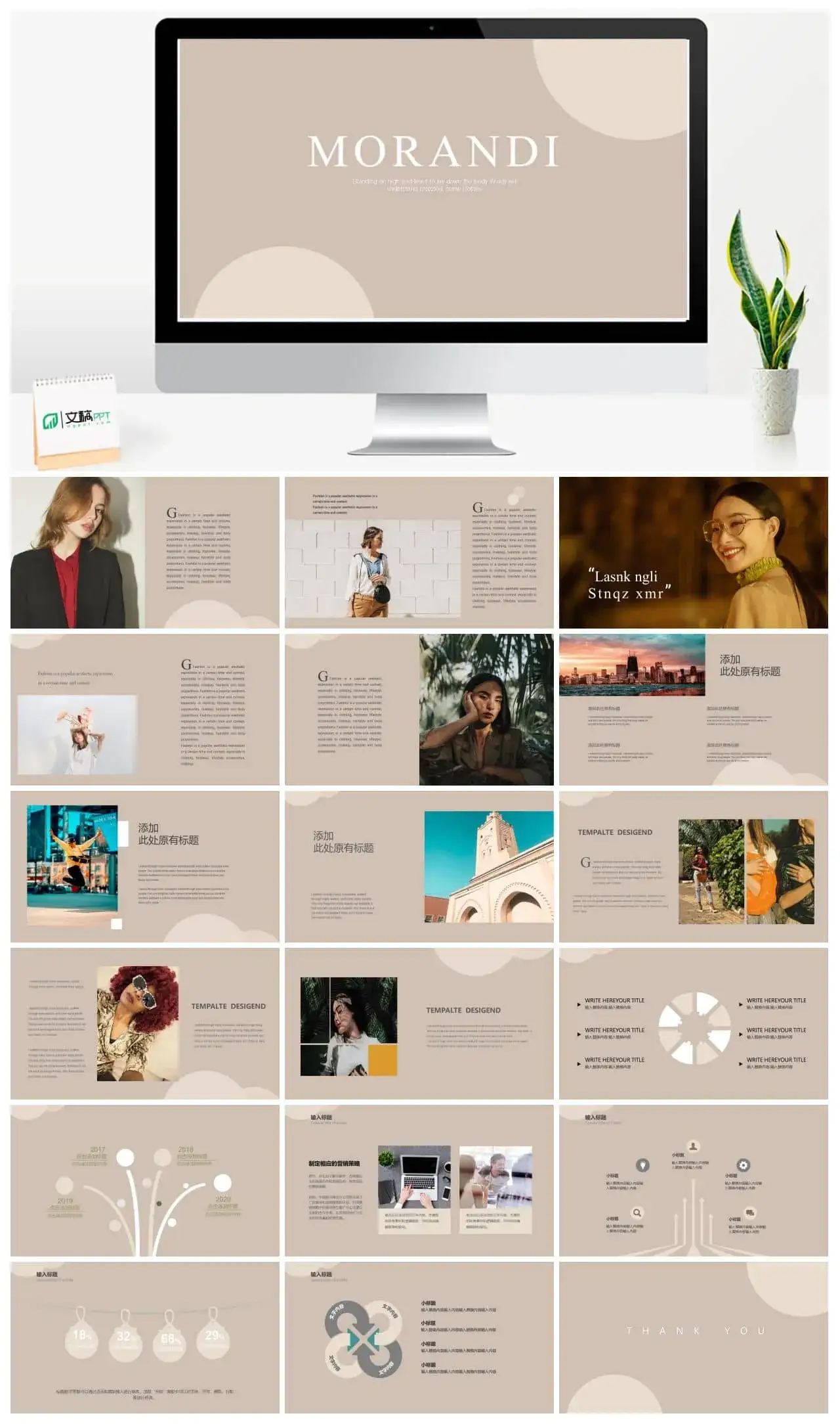 简约雅致免费ppt免费下载