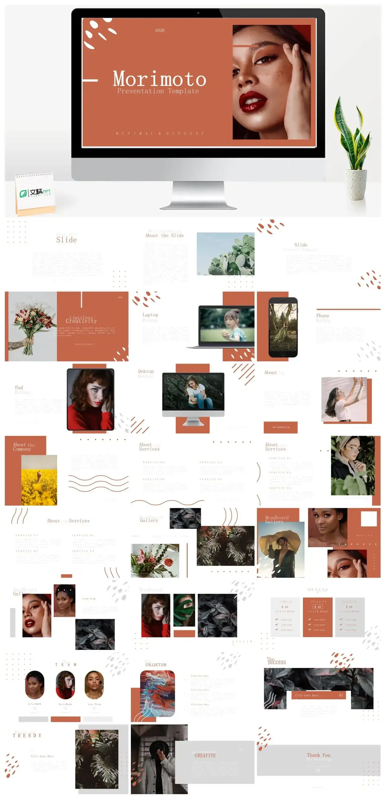 简约雅致幻灯片素材